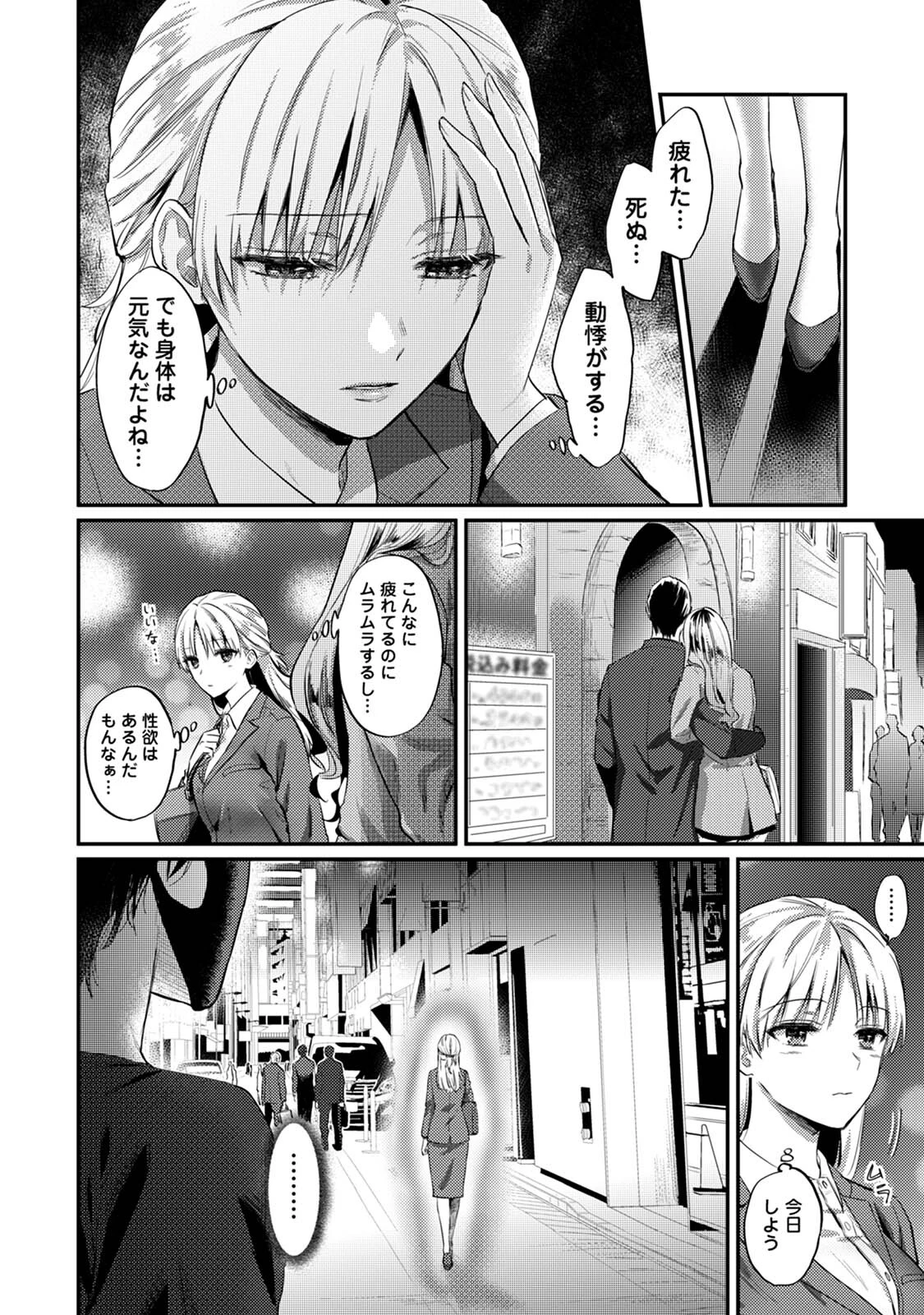 世話焼き淫魔に満たされたい〜とろけるセックス三食付き〜 6ページ