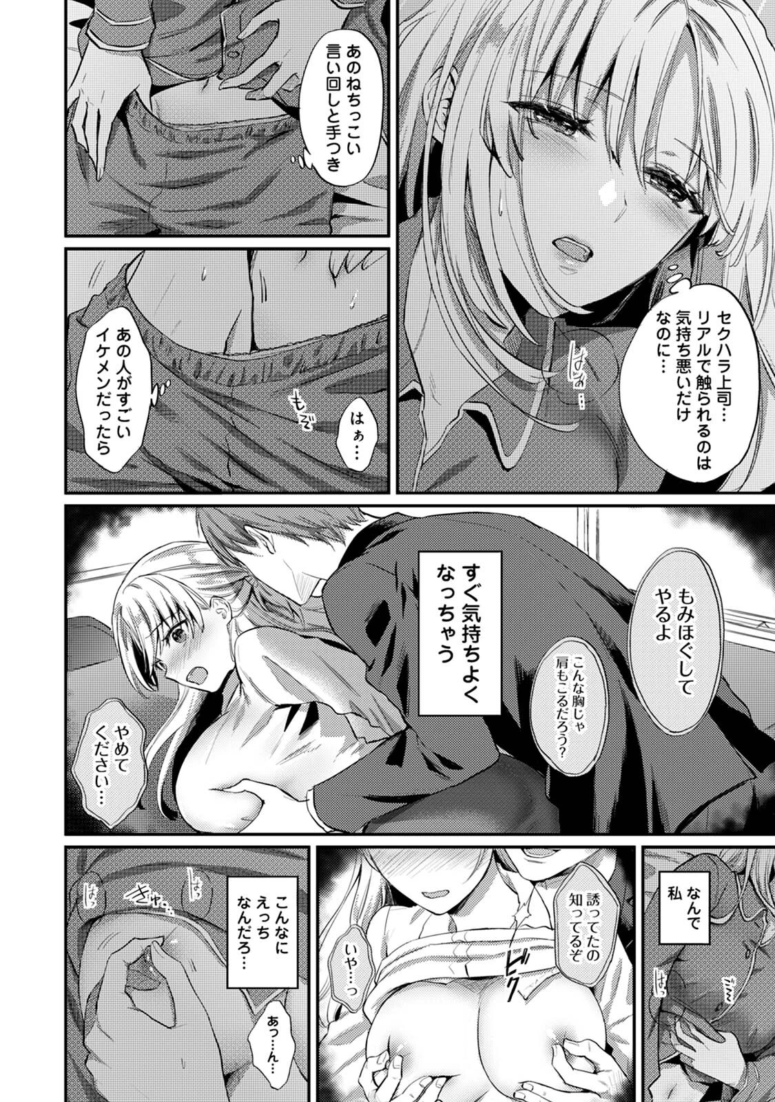 世話焼き淫魔に満たされたい〜とろけるセックス三食付き〜 8ページ