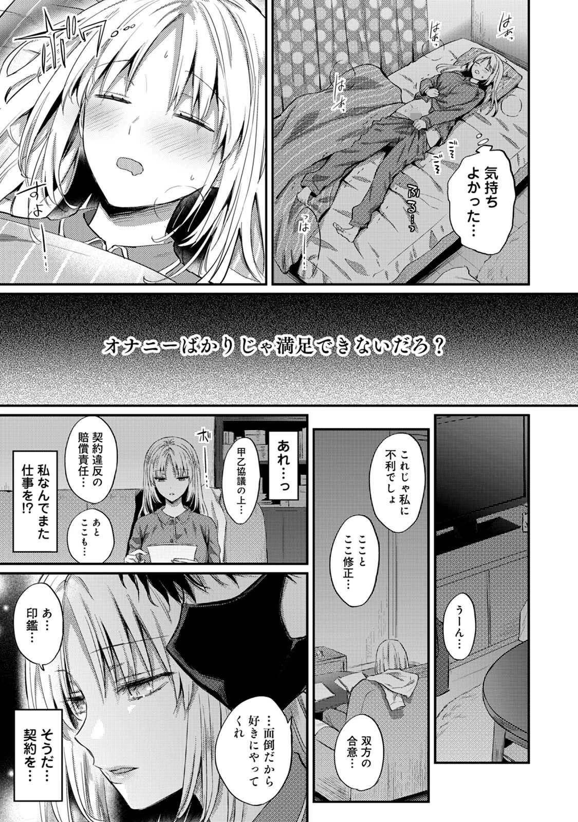 世話焼き淫魔に満たされたい〜とろけるセックス三食付き〜 11ページ