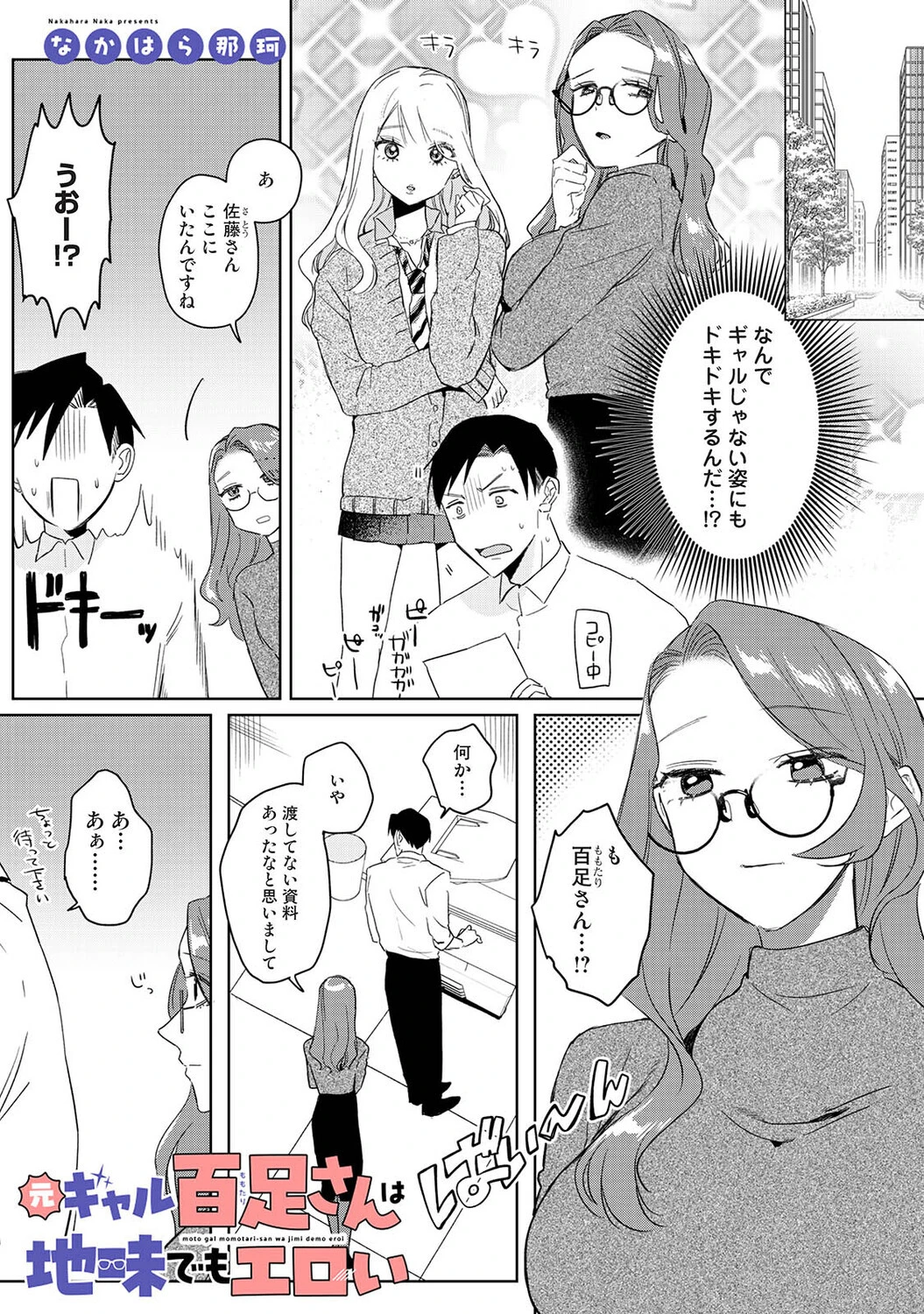 アナンガ・ランガ Vol.132 2ページ