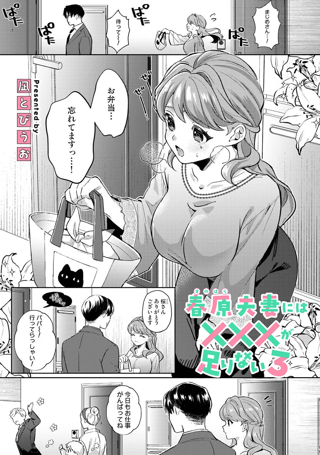 アナンガ・ランガ Vol.132 14ページ