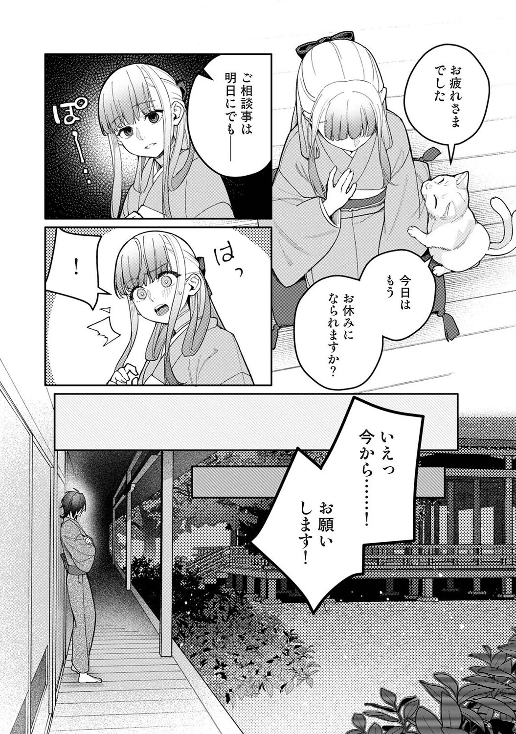 アナンガ・ランガ Vol.132 23ページ