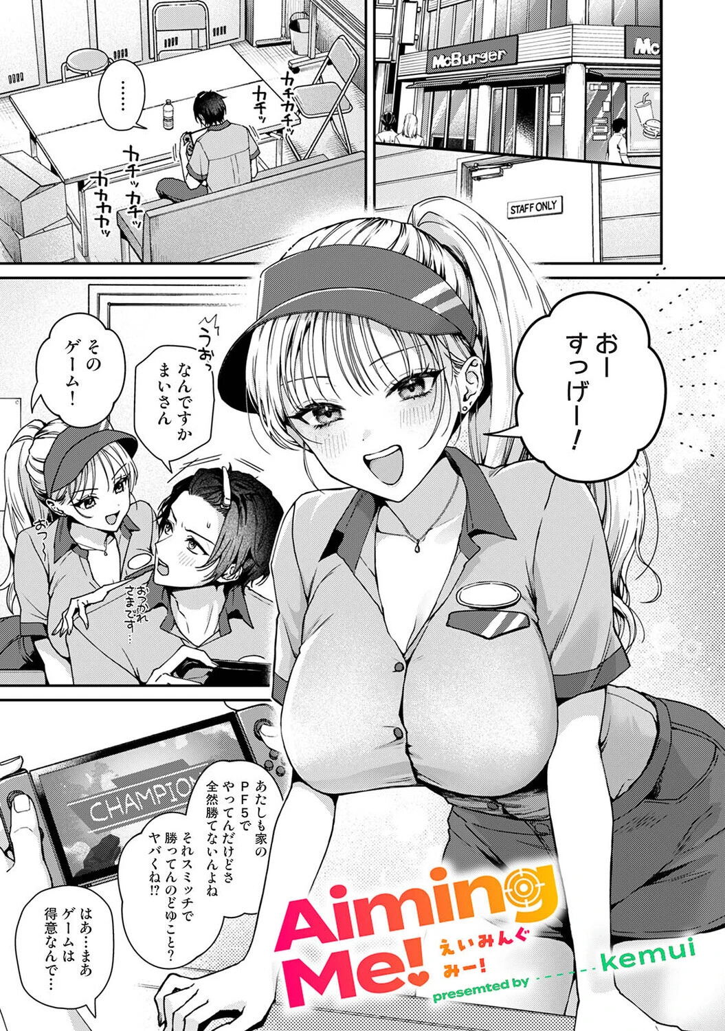 アナンガ・ランガ Vol.132 44ページ