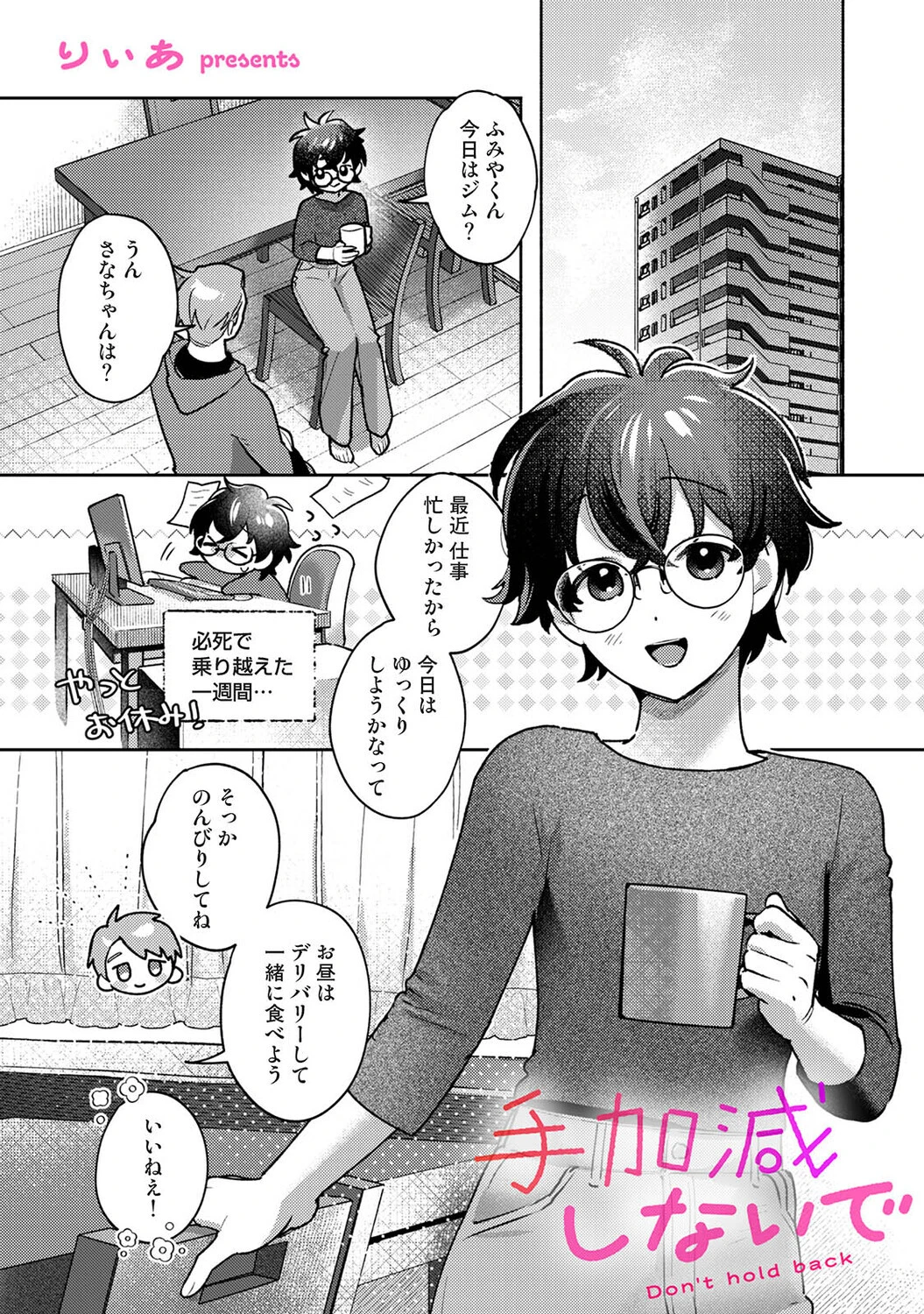 アナンガ・ランガ Vol.132 46ページ