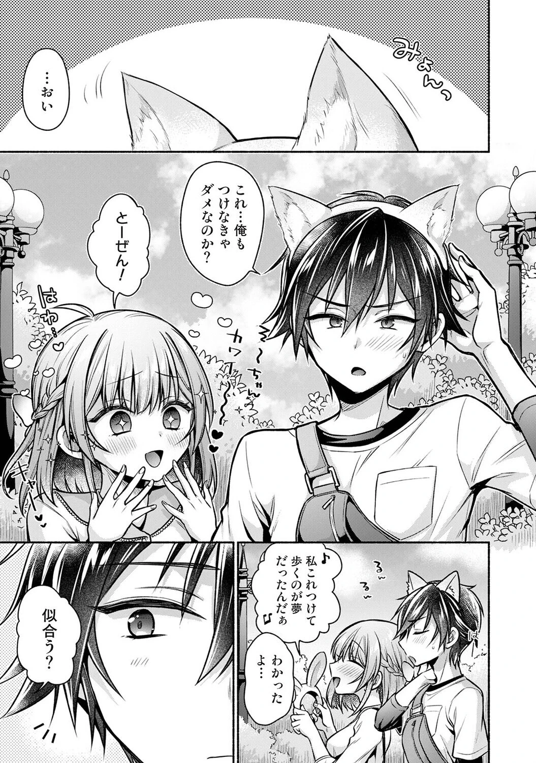 濡れるってこういうことなんだ… 幼馴染とエッチな勉強会(単話) 5ページ