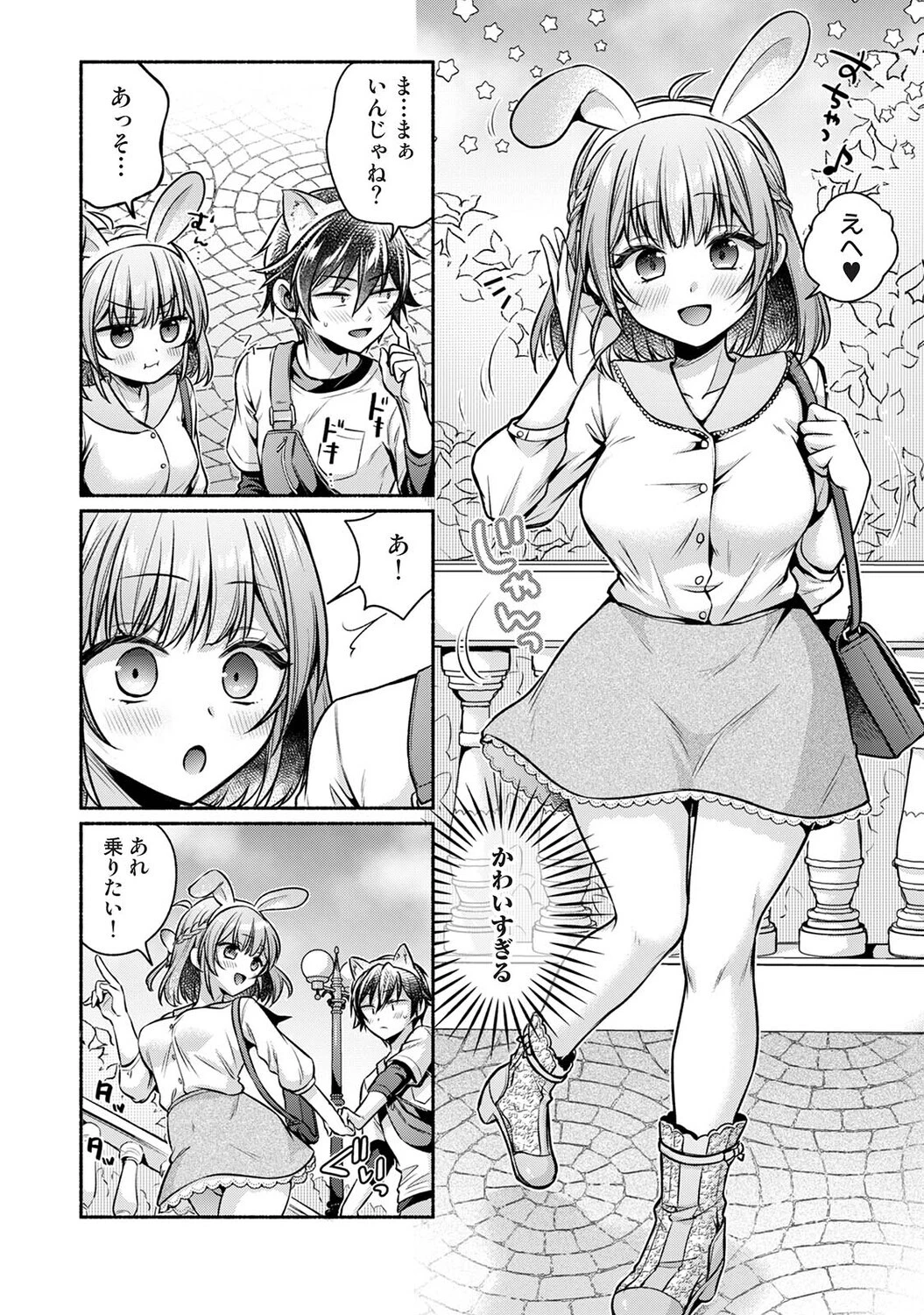 濡れるってこういうことなんだ… 幼馴染とエッチな勉強会(単話) 6ページ