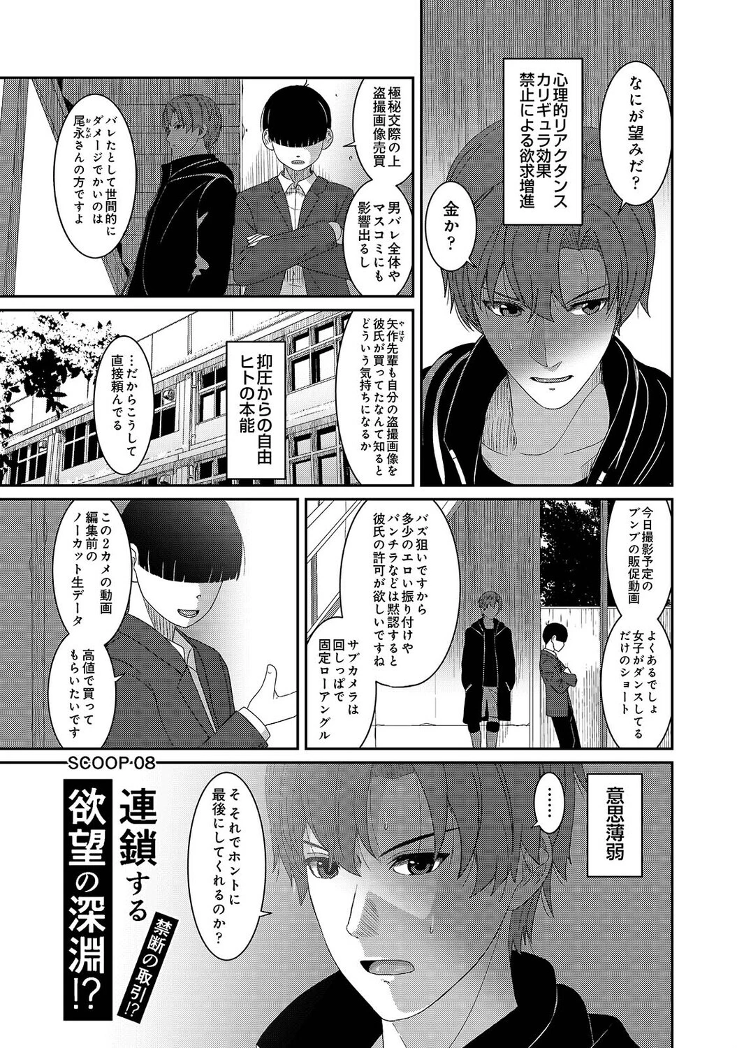 コノカプレス（単話） 3ページ