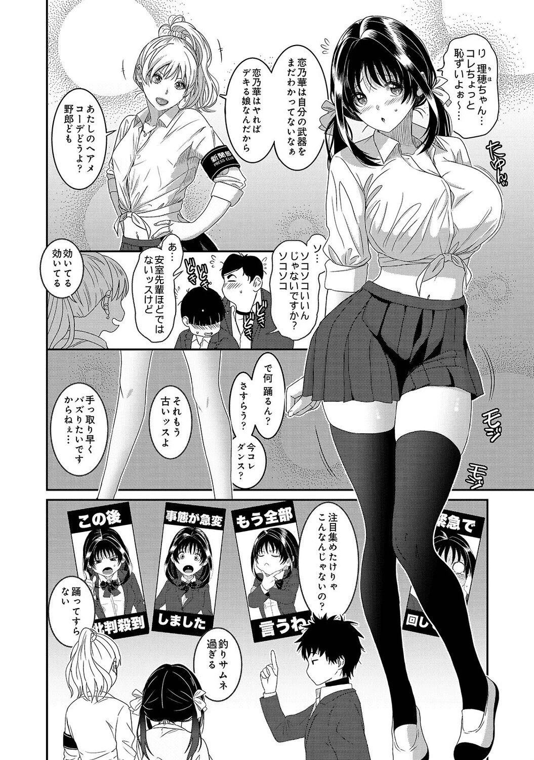 コノカプレス（単話） 6ページ