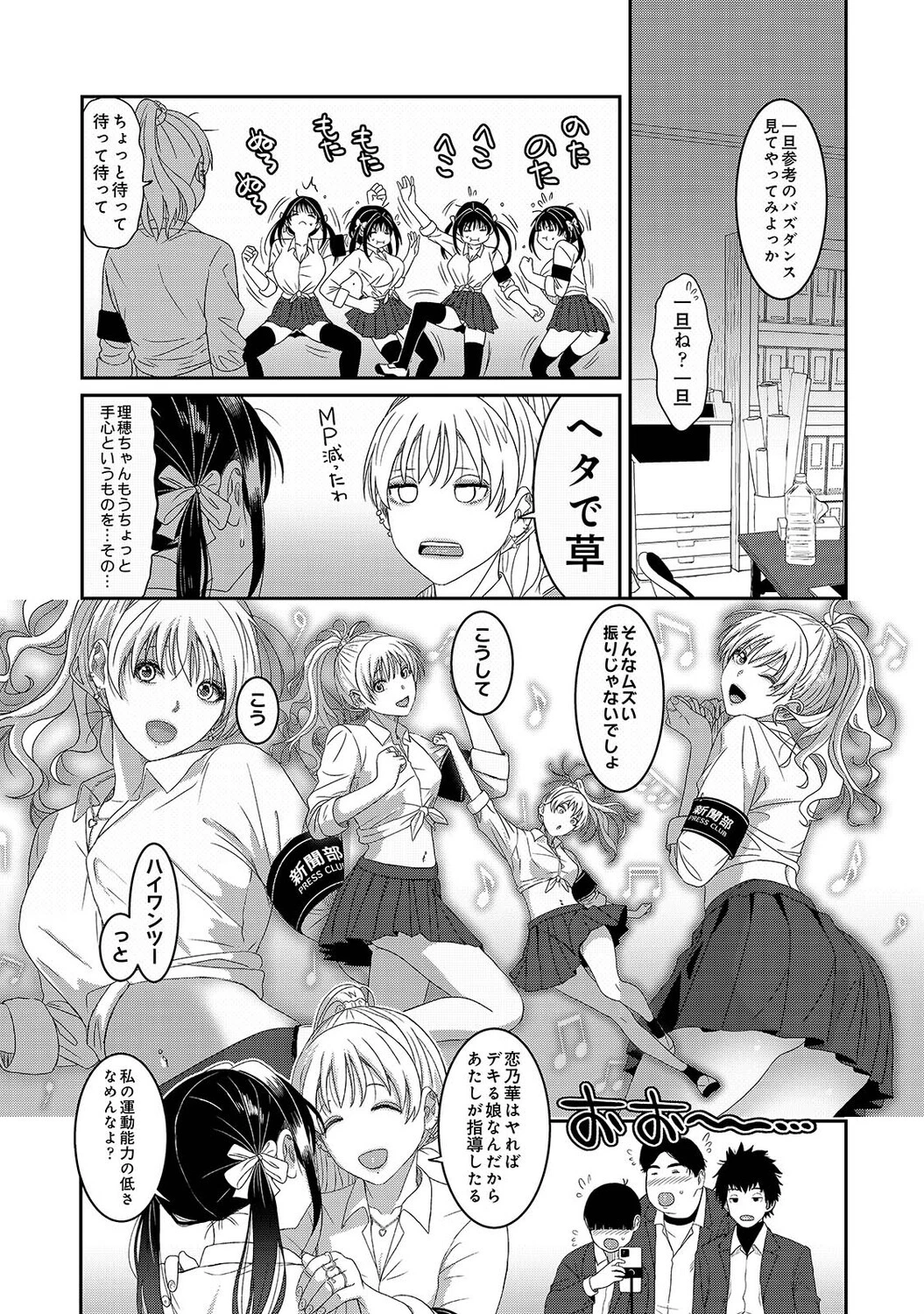 コノカプレス（単話） 7ページ