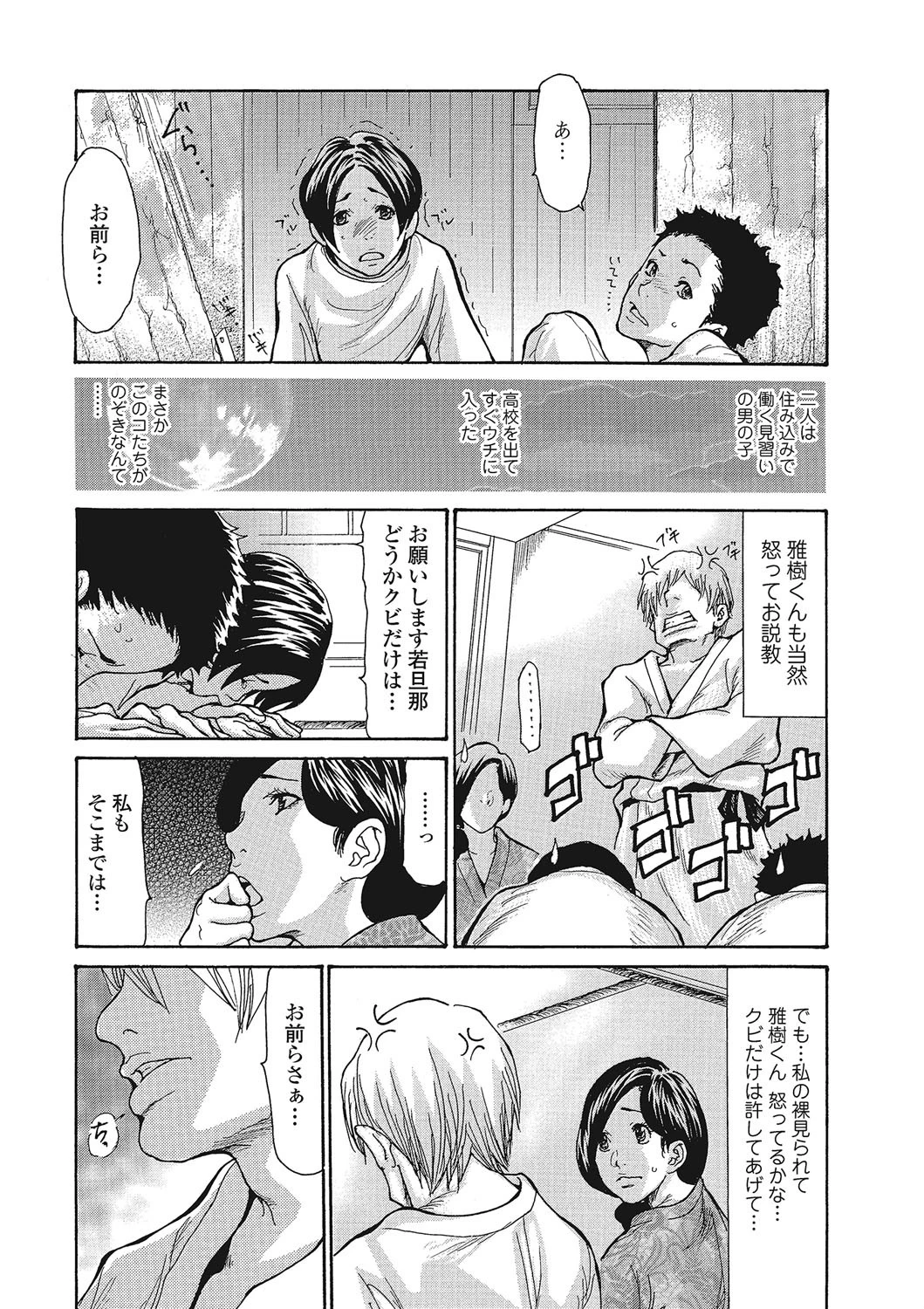 Webコミックトウテツ Vol.1 6ページ