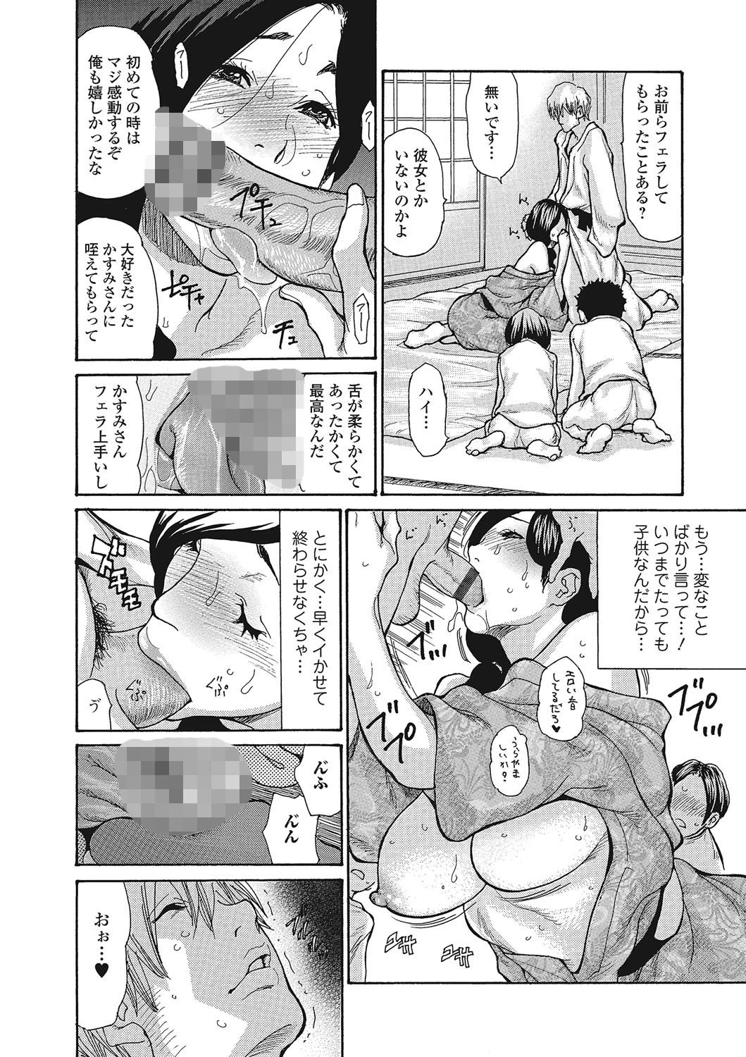 Webコミックトウテツ Vol.1 9ページ