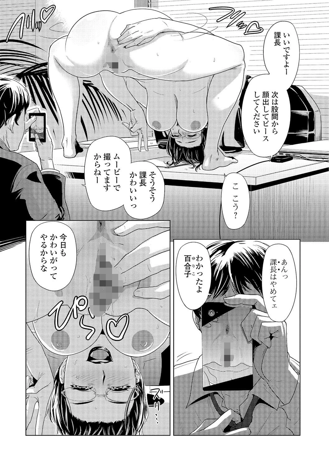 Webコミックトウテツ Vol.5 4ページ