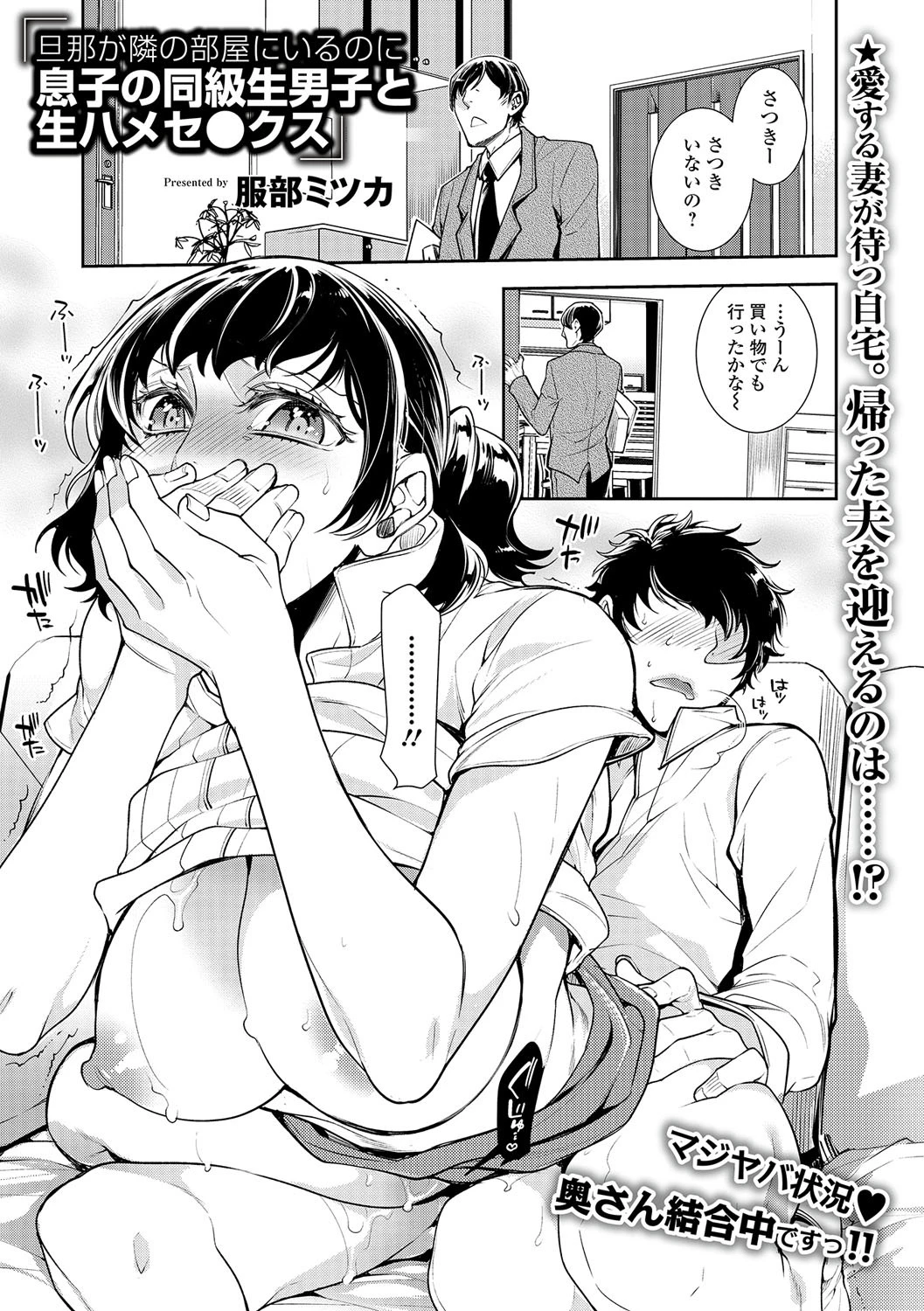 Webコミックトウテツ Vol.20 2ページ