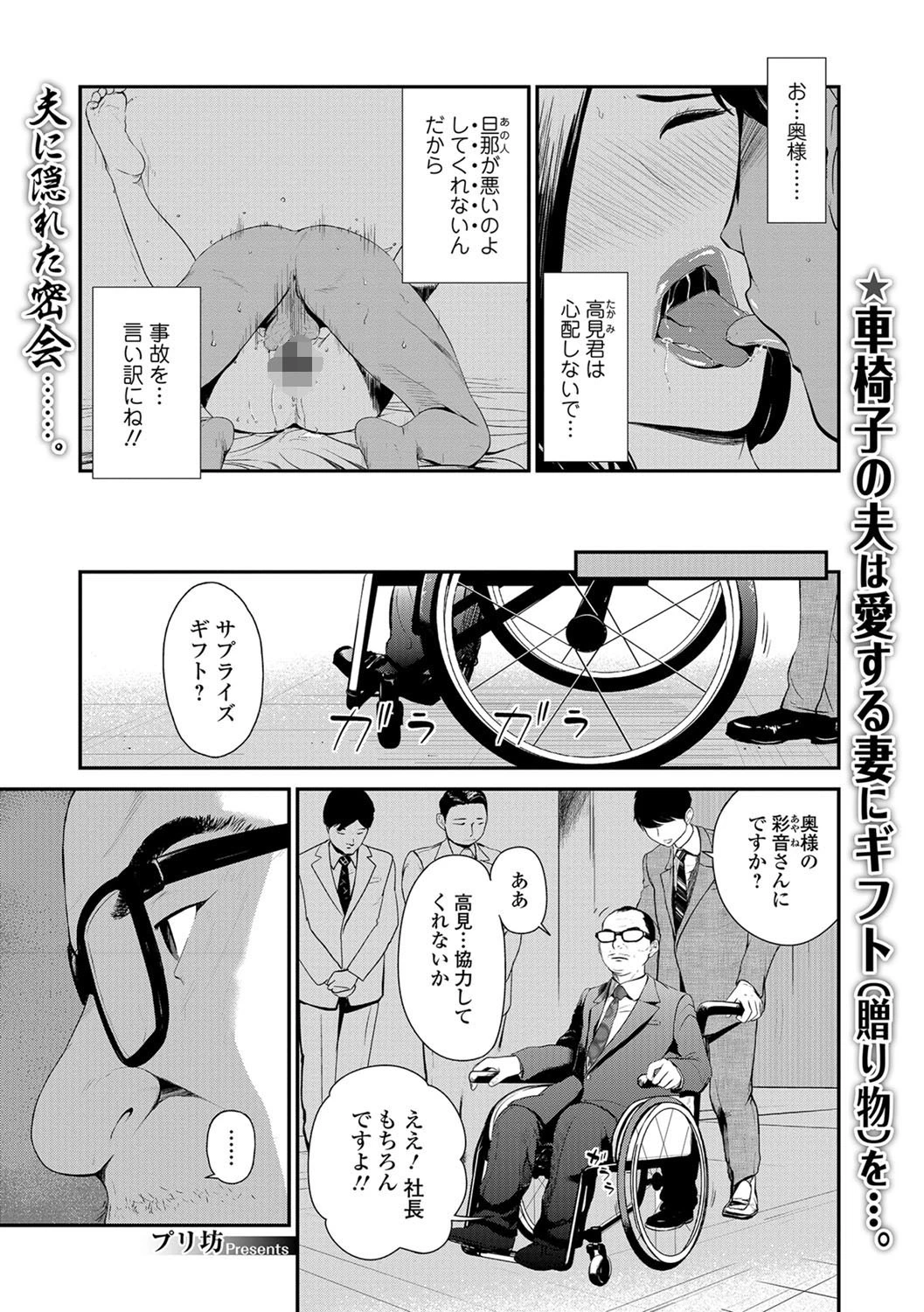 パコらせ妻 〜他人棒ギフト〜 エロ漫画 無料