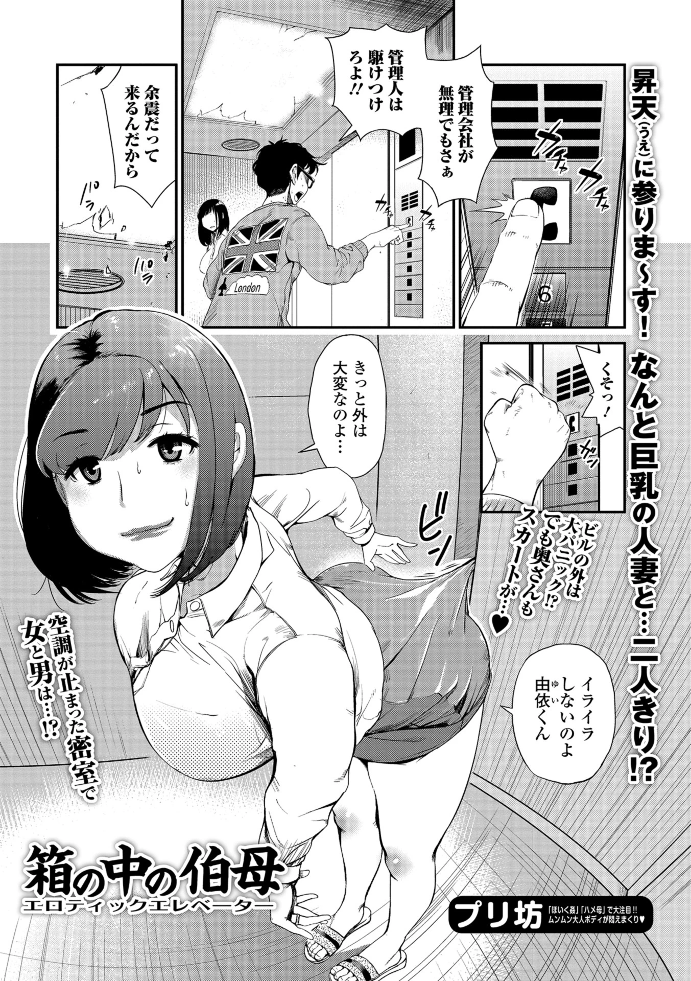 箱の中の伯母 エロ漫画 無料