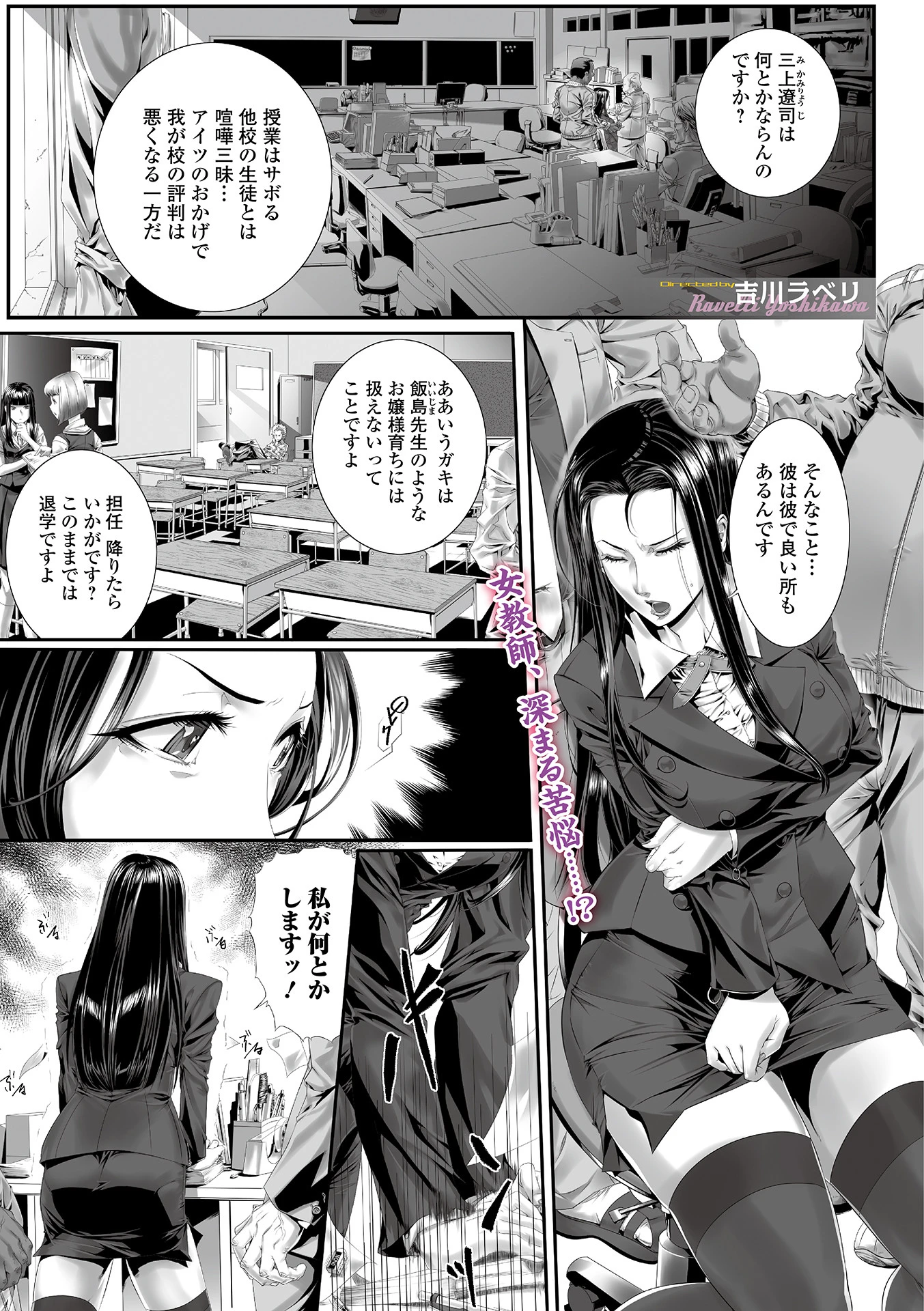 愛の課外授業 〜黒髪ロングの女教師はその時…〜 エロ漫画 無料