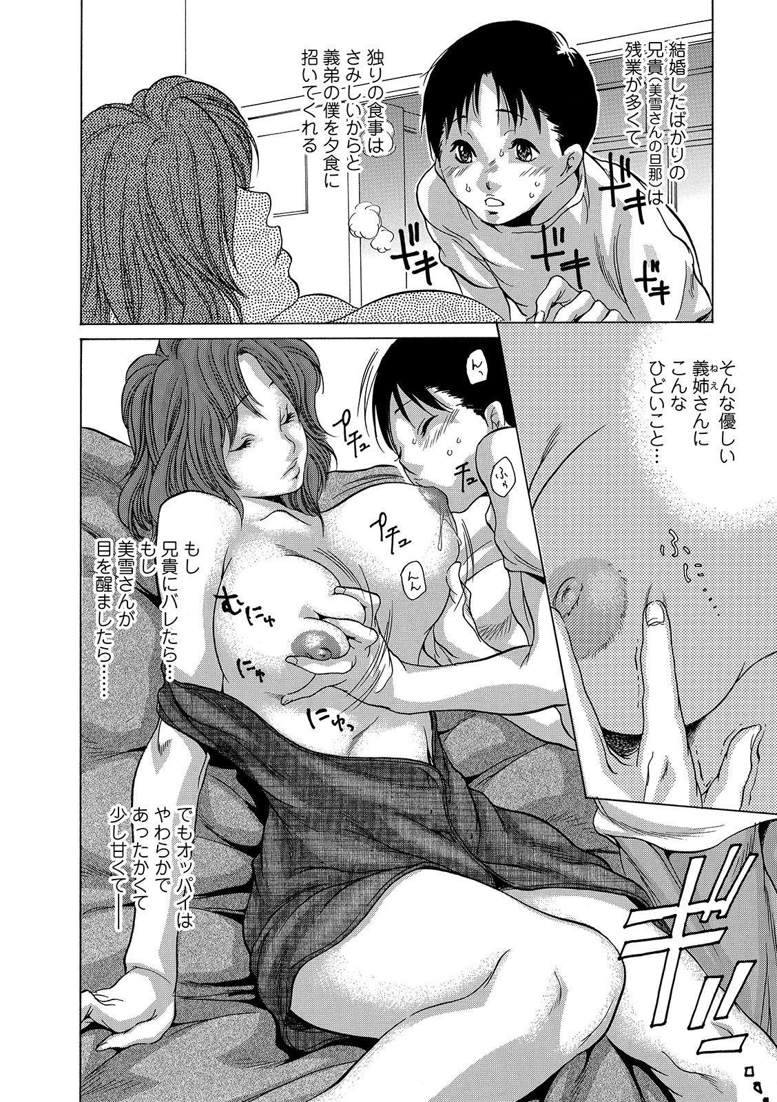 Webコミックトウテツ Vol.40 20ページ