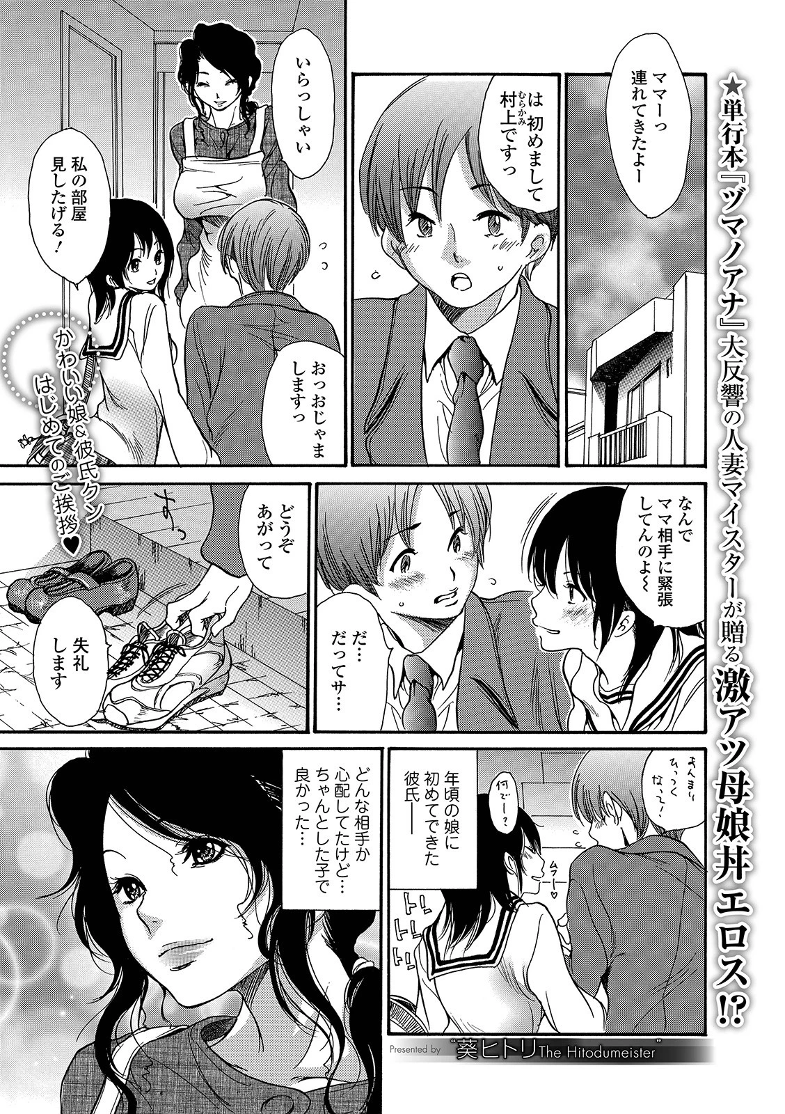 Webコミックトウテツ Vol.43 15ページ