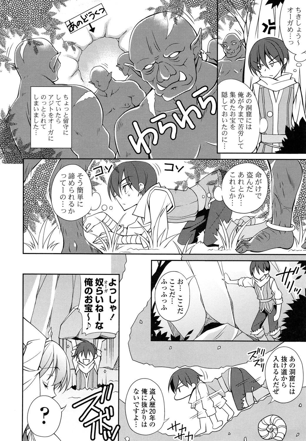 えろひめっ! 3ページ