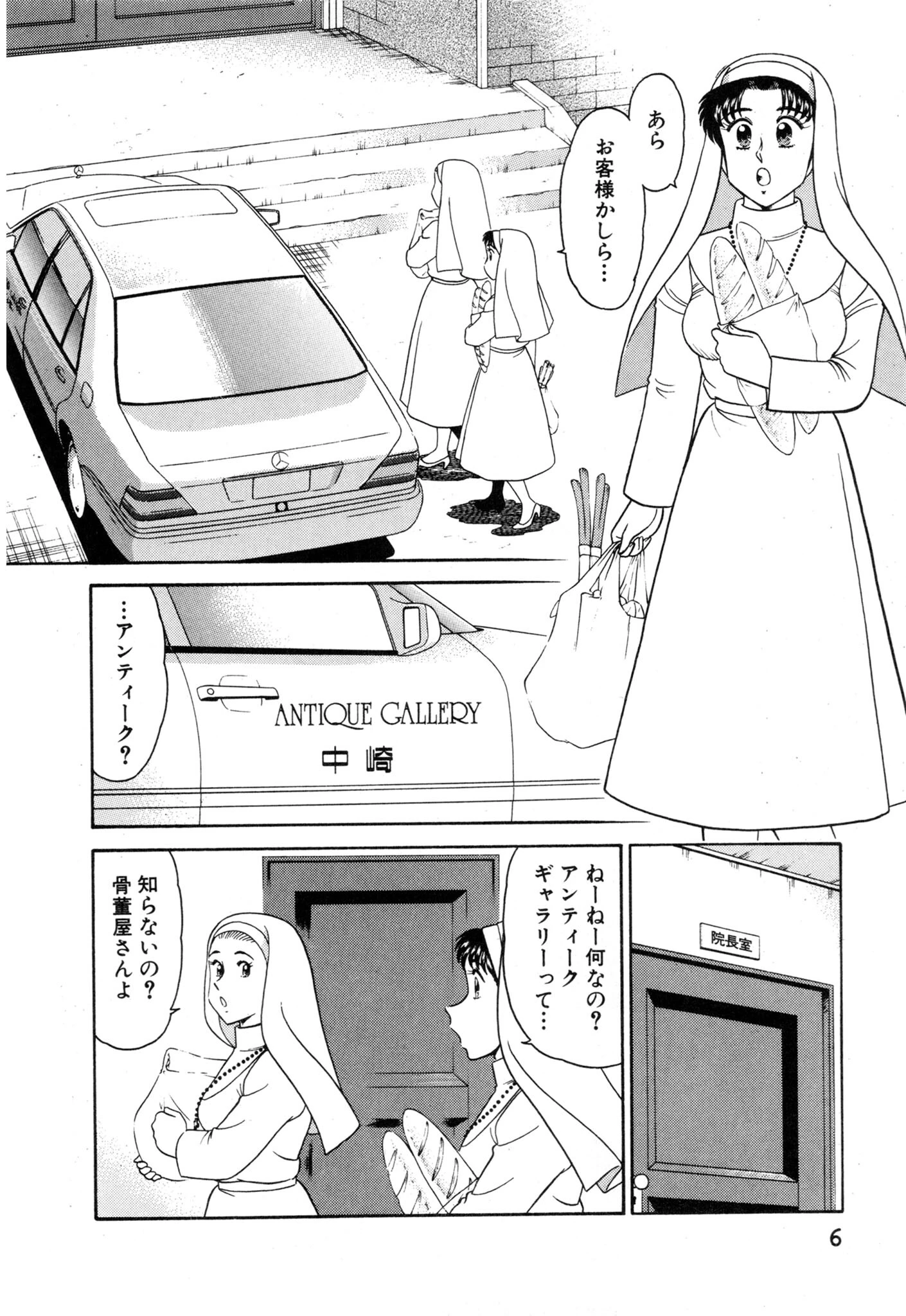 ラブ・ミー・シスター 3 6ページ