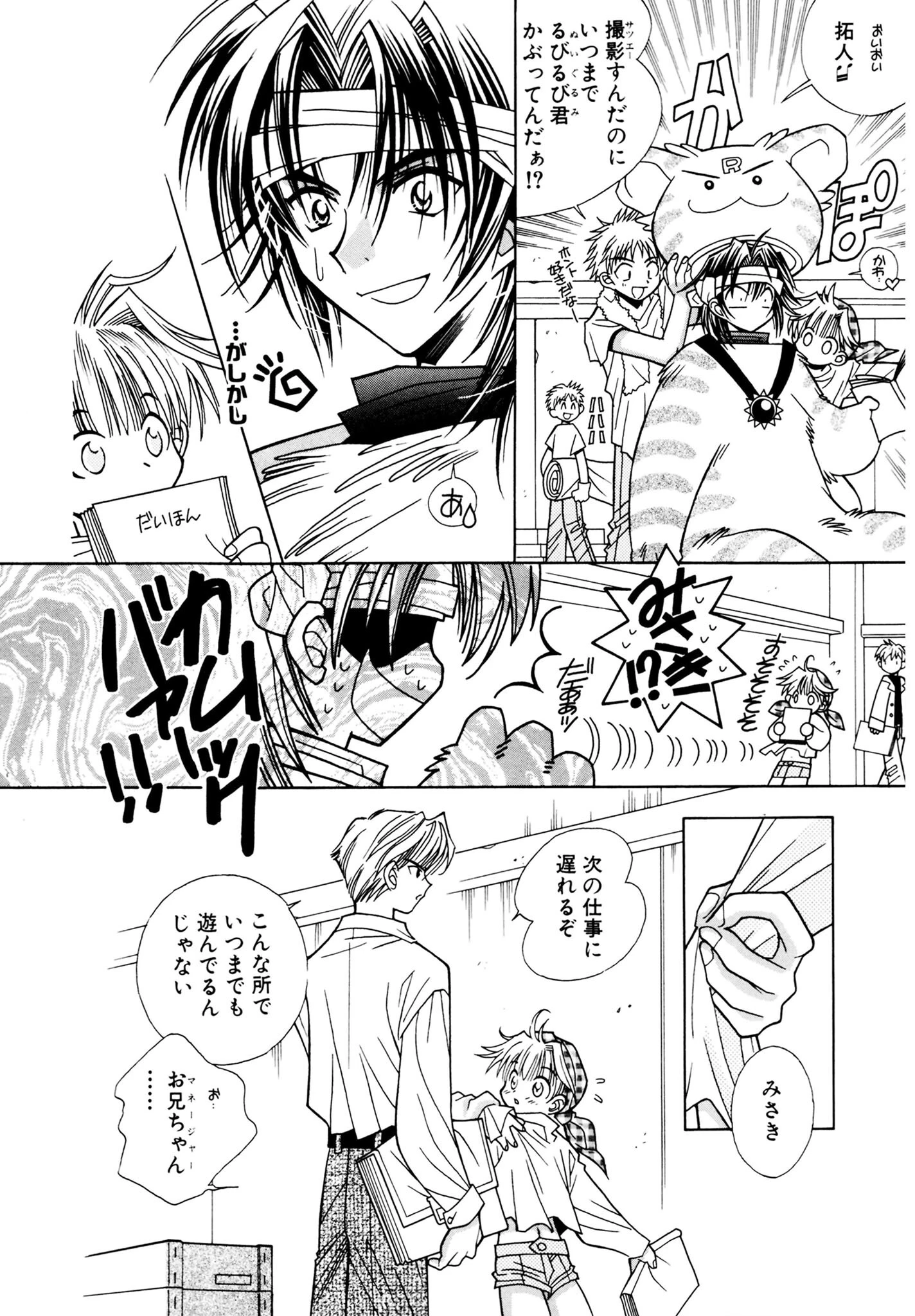 きっず・チャンネル 10ページ