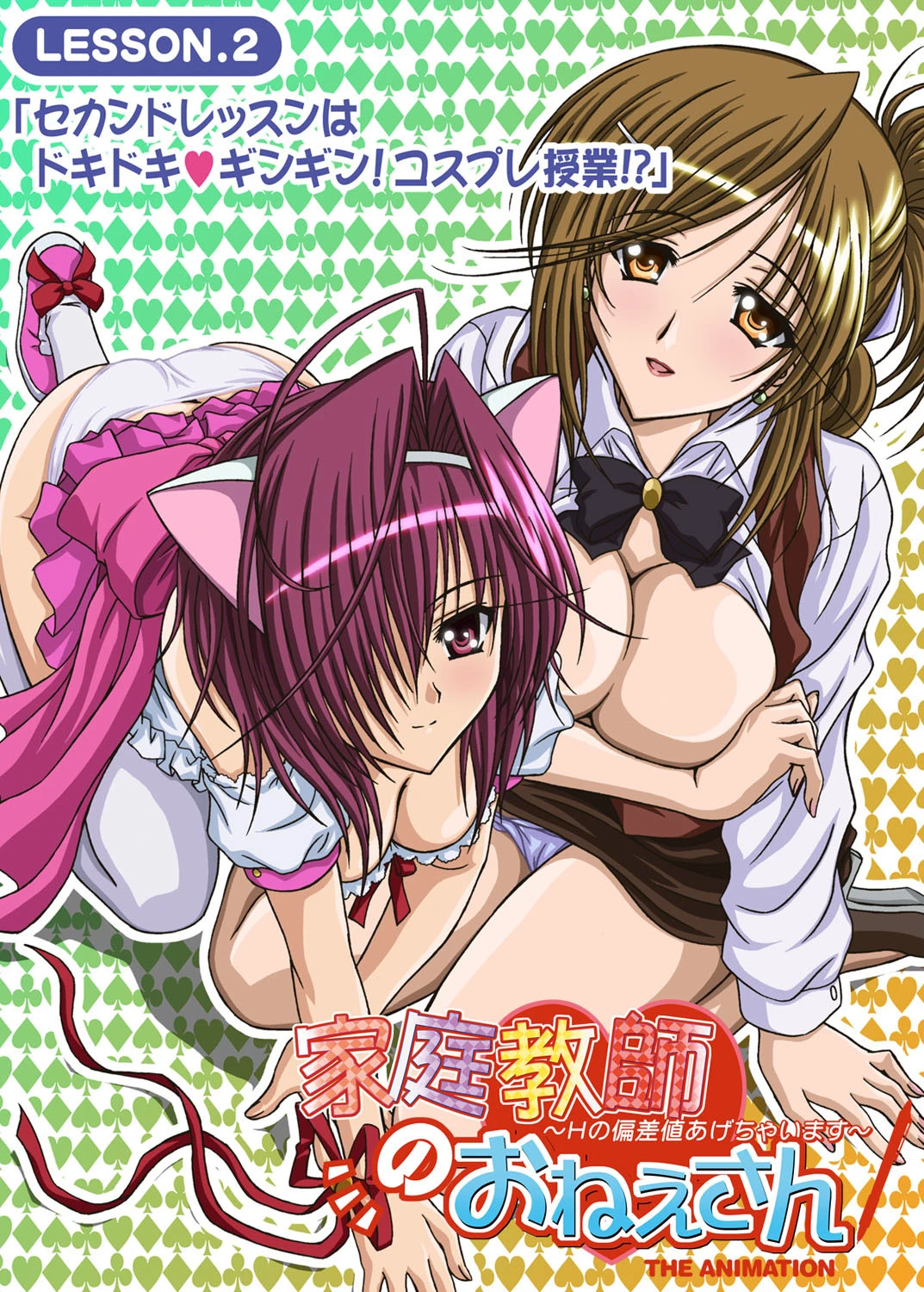 【フルカラー】家庭教師のおねえさん〜Hの偏差値あげちゃいます〜 LESSON.2「セカンドレッスンはドキドキギンギン！コスプレ授業！？」 アトリエかぐや