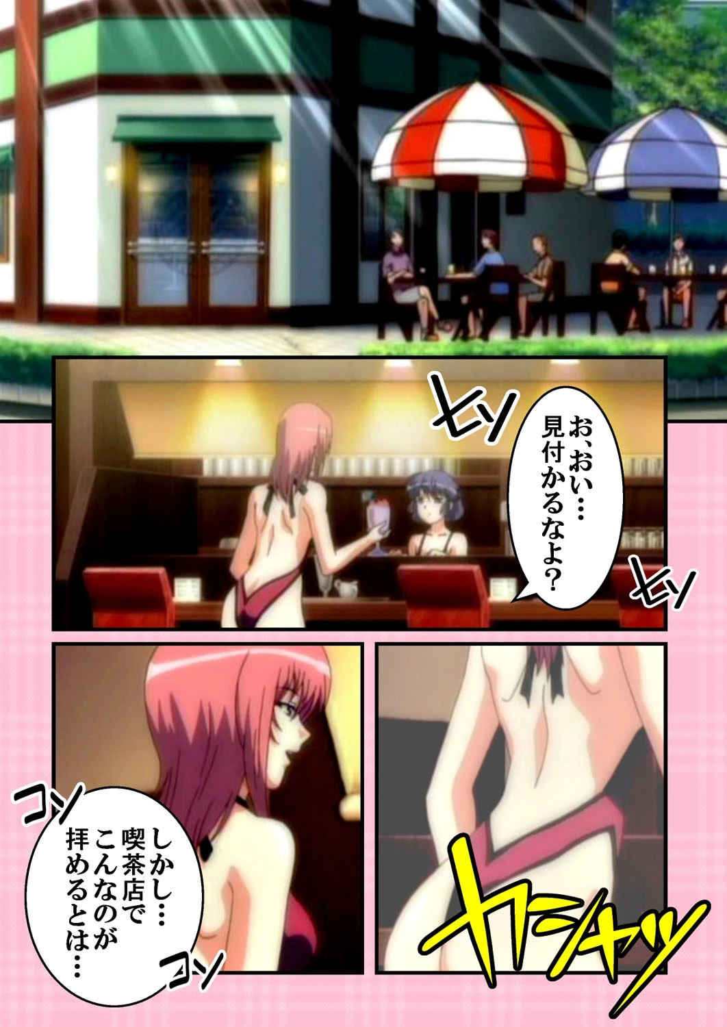 【フルカラー】人妻コスプレ喫茶2〜人妻ラブラブ・コスプレ〜 Menu.2「今日はエッチなコスプレDAY☆」 5ページ