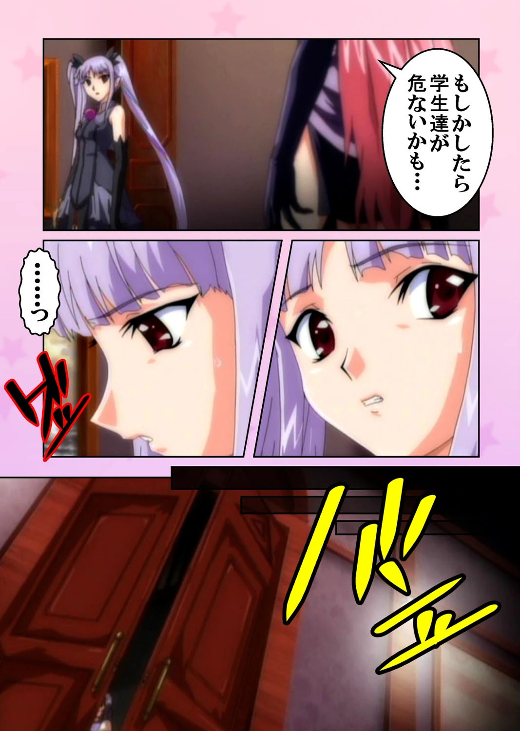 【フルカラー】マジカルウィッチアカデミー LECTURE.2「触手で大パニック！」 8ページ