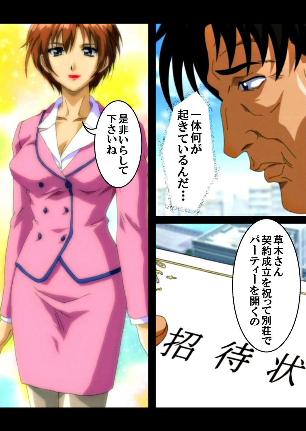 【フルカラー】鬼作 魂〜鬼畜おやぢ盗撮調教日誌〜 復活第三発「はぐれ鬼畜純情派」 9ページ