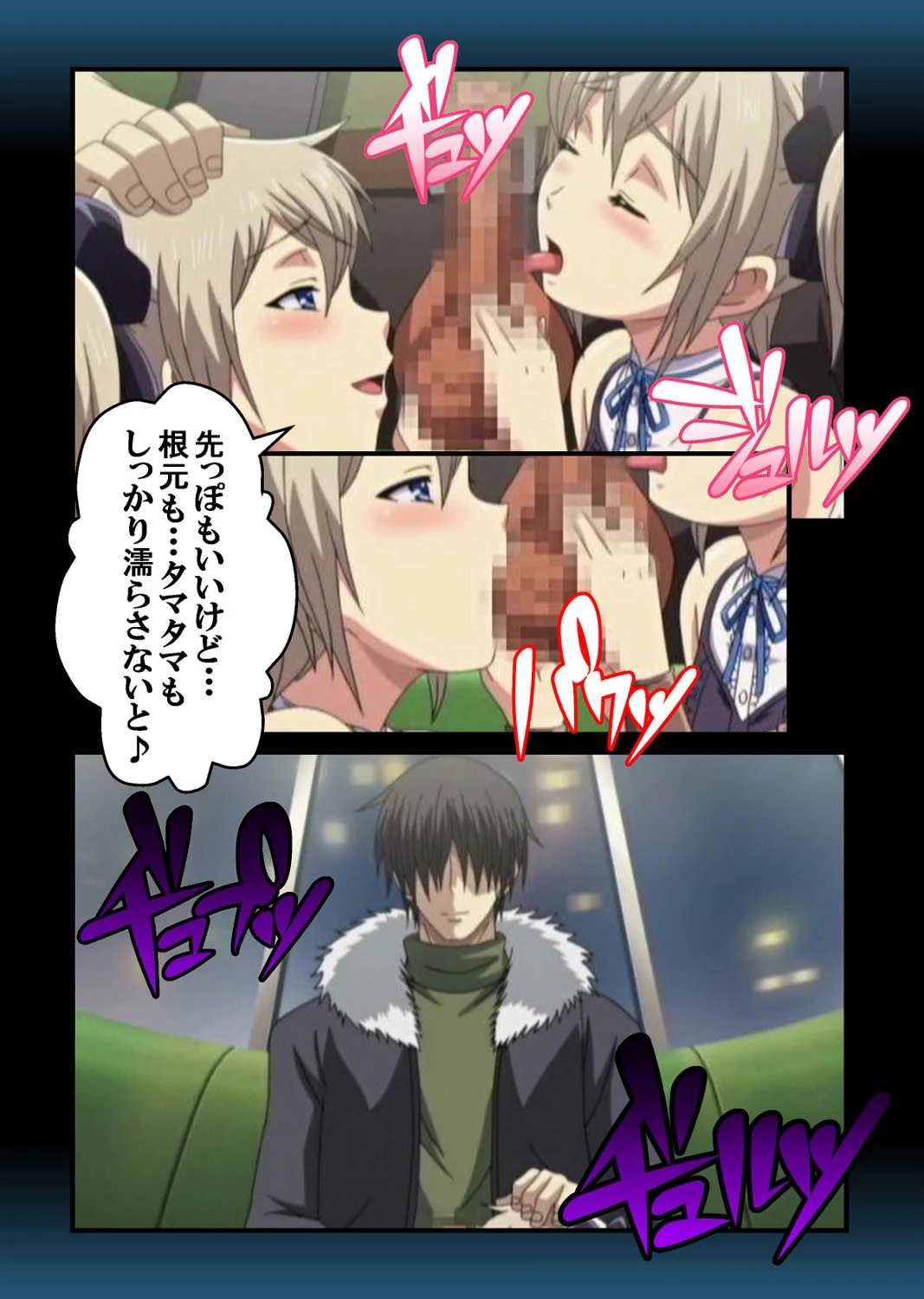 【フルカラー】最終痴●電車NEXT Molester.2「お前は最高の女だ」 7ページ