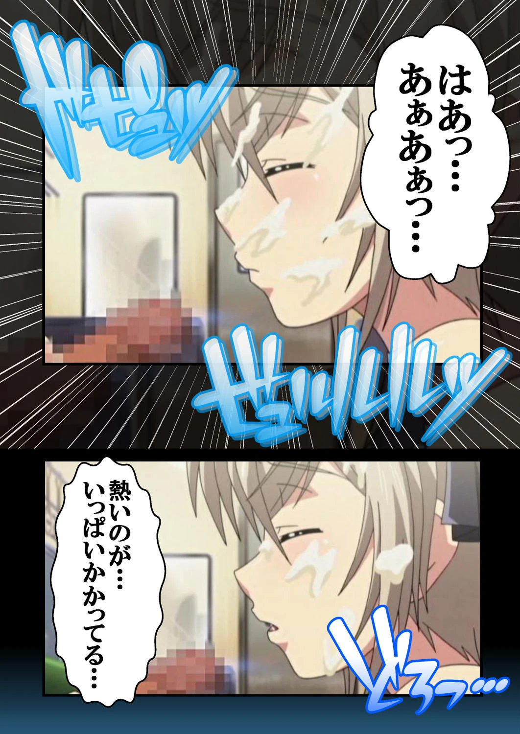 【フルカラー】最終痴●電車NEXT Molester.2「お前は最高の女だ」 10ページ
