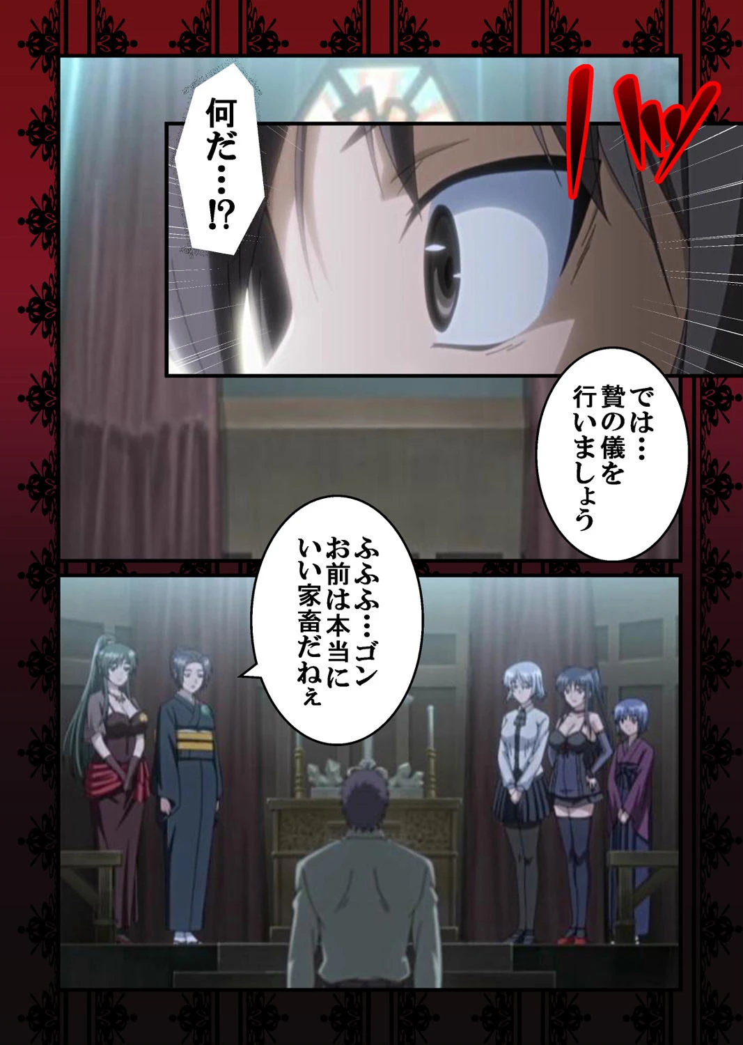 【フルカラー】霧谷伯爵家の六姉妹〜私に子種を注いで…〜 第2話「闇の家族」 9ページ