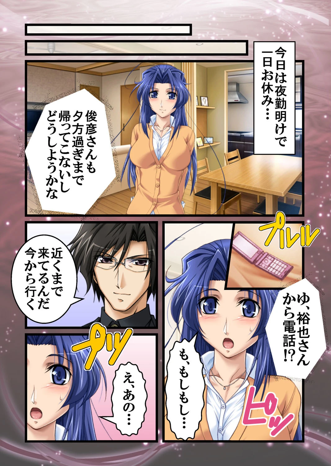 【フルカラー】寝取られナース 人妻さやか 堕落淫乱調教編（下） 4ページ