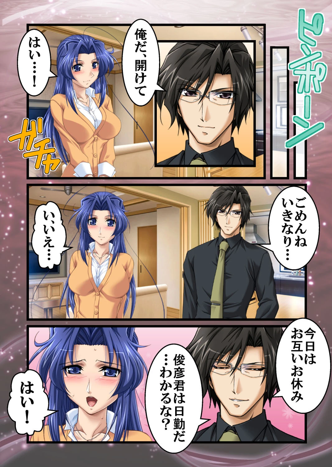 【フルカラー】寝取られナース 人妻さやか 堕落淫乱調教編（下） 5ページ