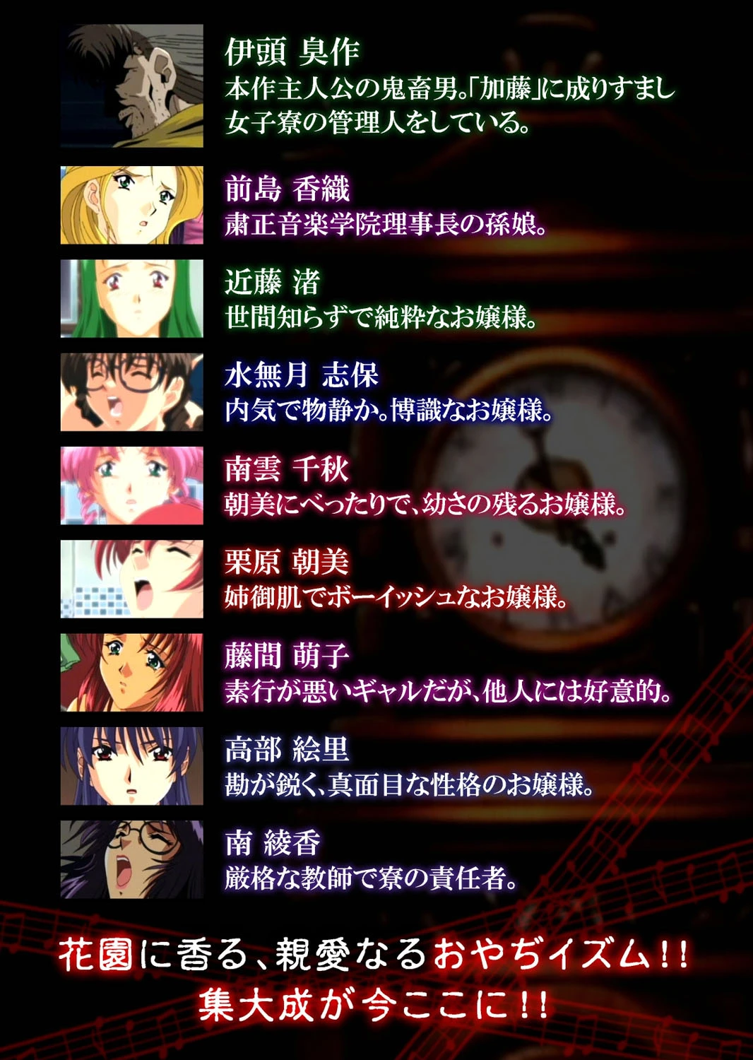 【フルカラー】臭作〜鬼畜おやぢ盗撮調教日誌〜 第三章「おやぢのプライド」 5ページ