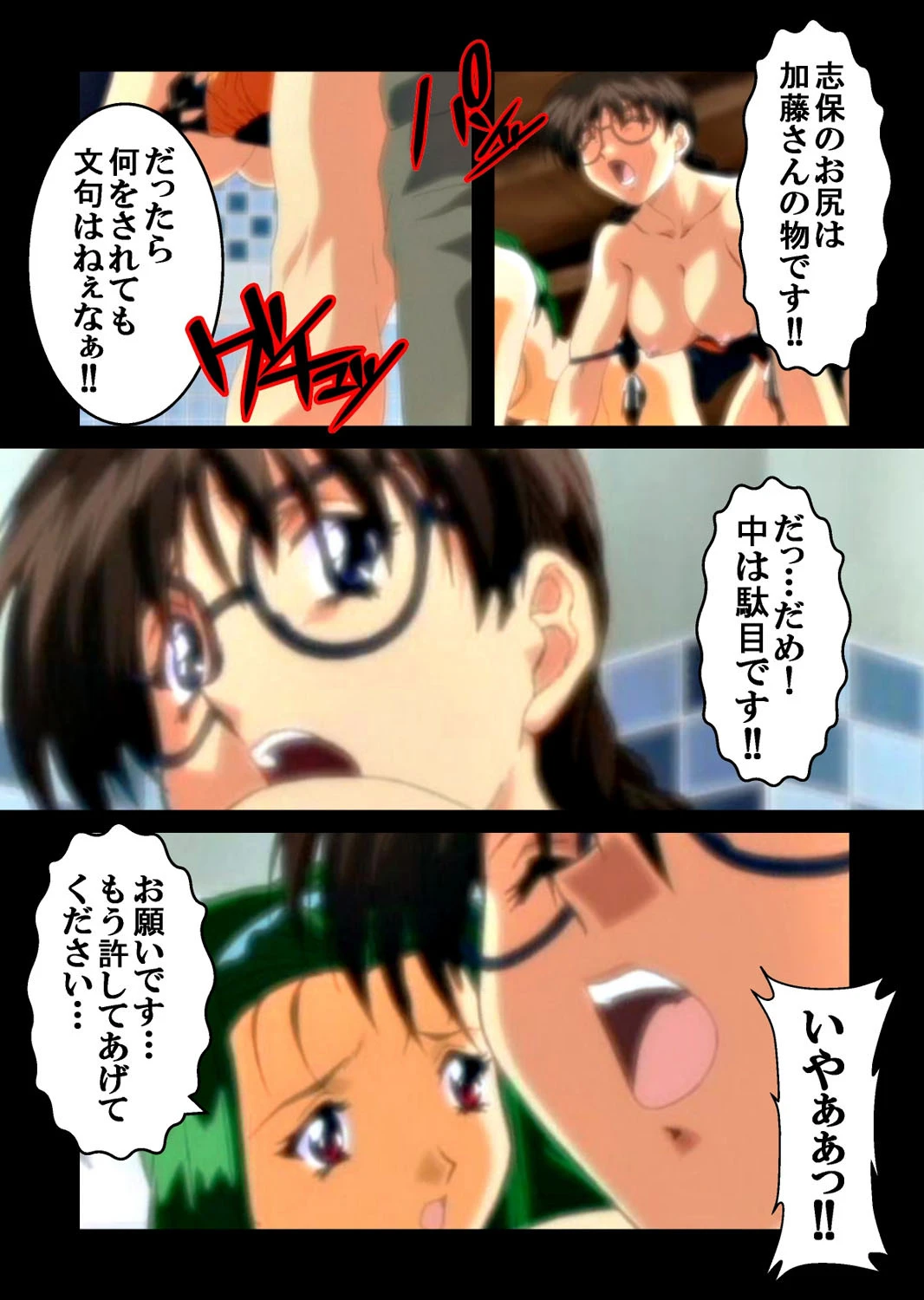 【フルカラー】臭作〜鬼畜おやぢ盗撮調教日誌〜 第三章「おやぢのプライド」 10ページ