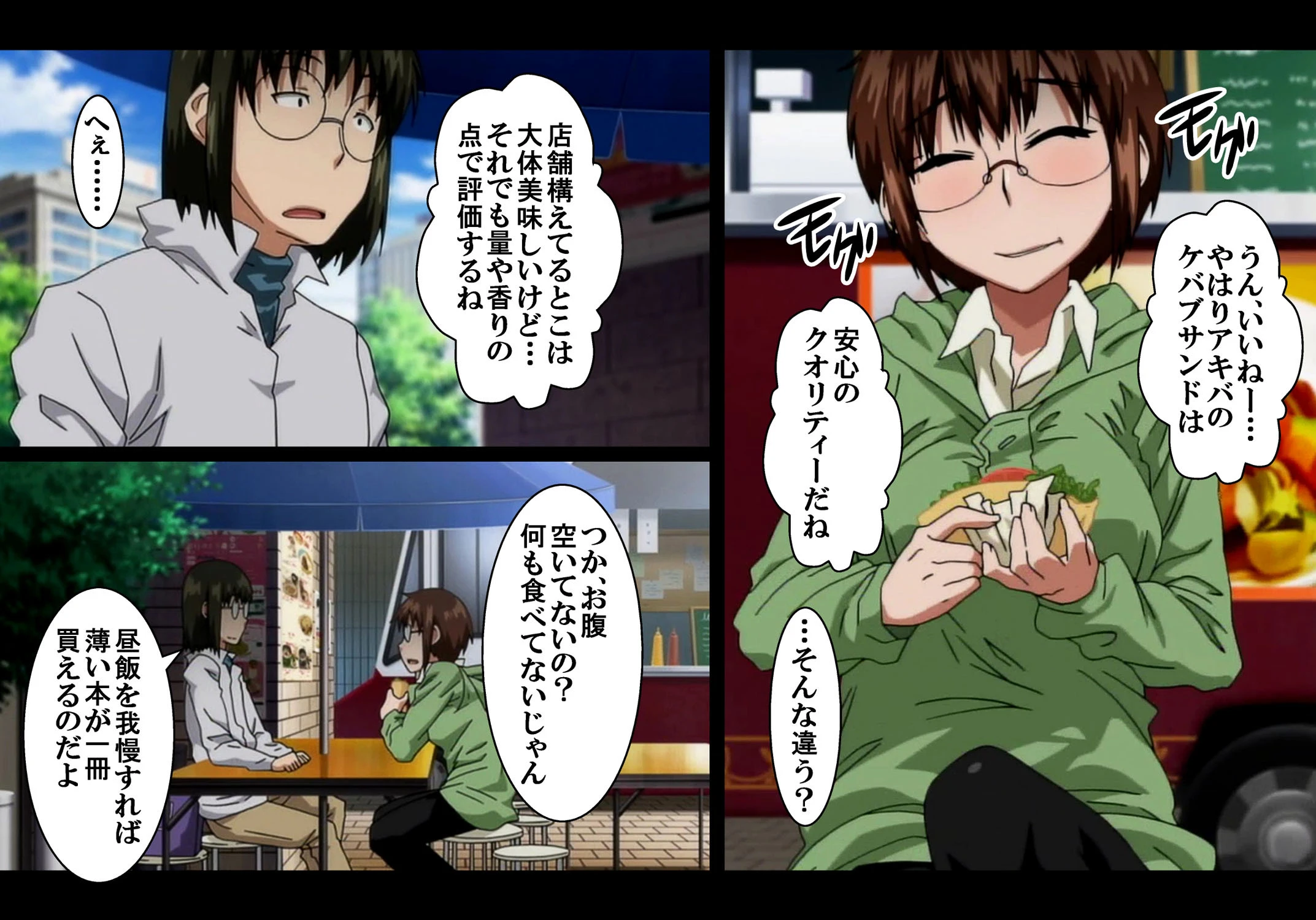 【フルカラー】JUNK LAND〜セ、セックスがしたいのです…はい…〜 「まじめな彼女と…思ってた？」 4ページ