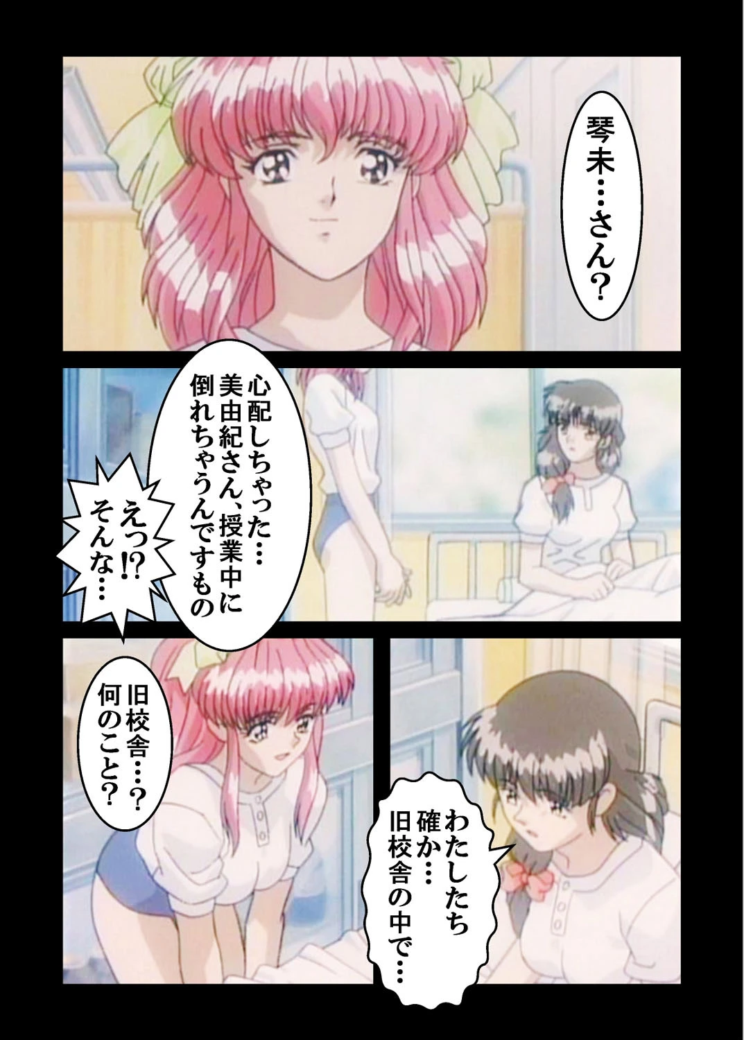 【フルカラー】遺作〜鬼畜おやぢ盗撮調教日誌〜 惨劇三「美由紀」 4ページ