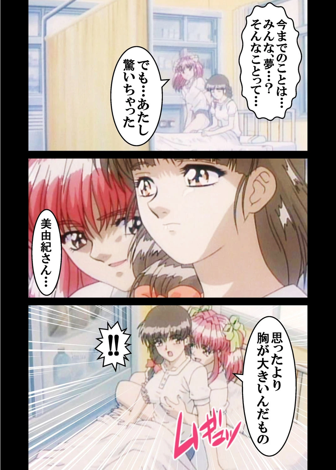 【フルカラー】遺作〜鬼畜おやぢ盗撮調教日誌〜 惨劇三「美由紀」 5ページ