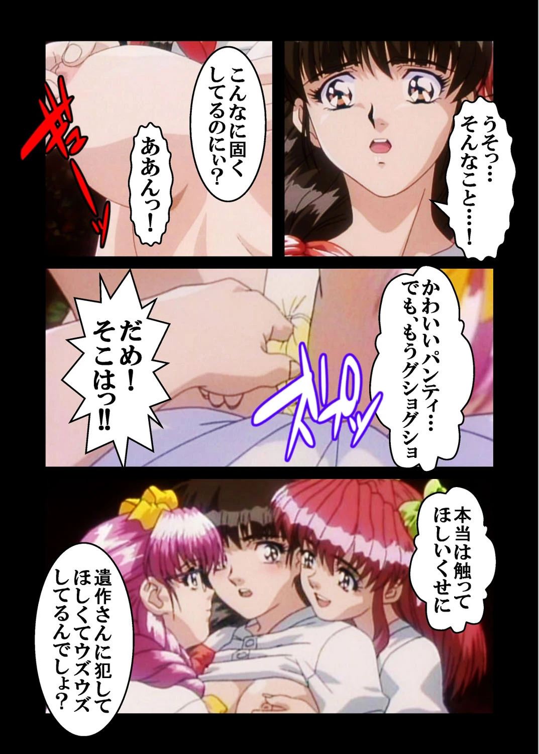 【フルカラー】遺作〜鬼畜おやぢ盗撮調教日誌〜 惨劇三「美由紀」 10ページ