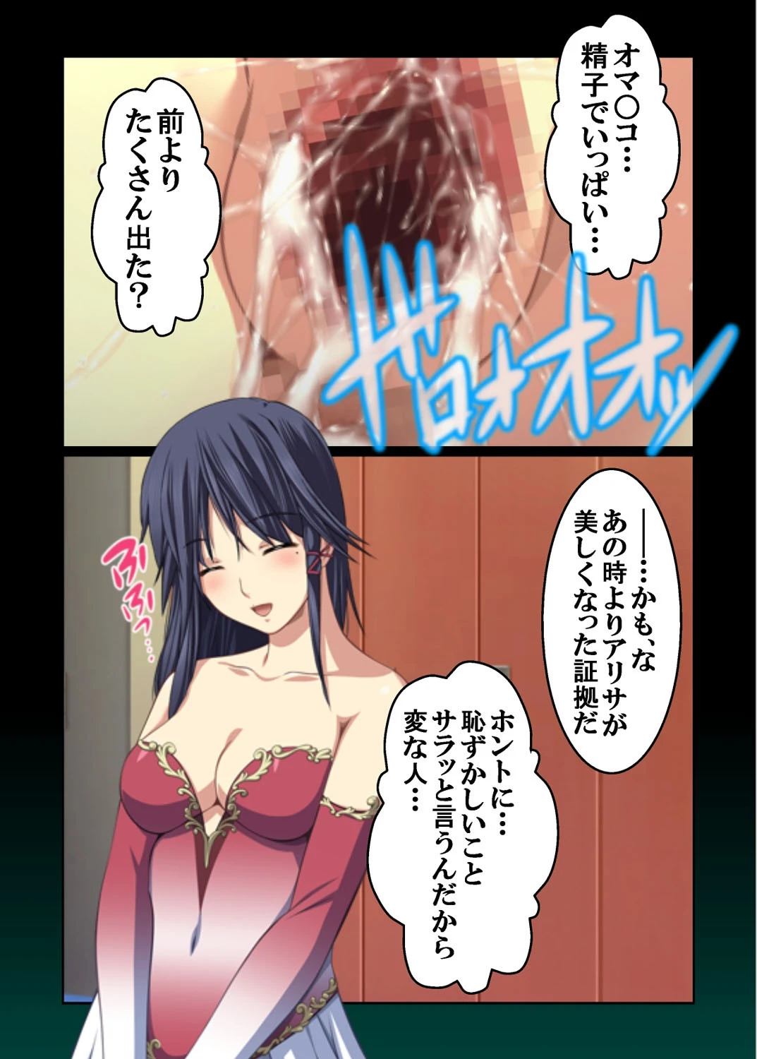 【フルカラー】最終痴●電車3 錦織アリサ編 （4） 8ページ