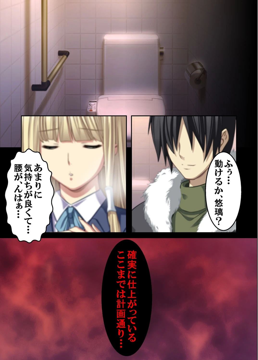 【フルカラー】最終痴●電車3 神宮寺悠璃編 （4） 4ページ