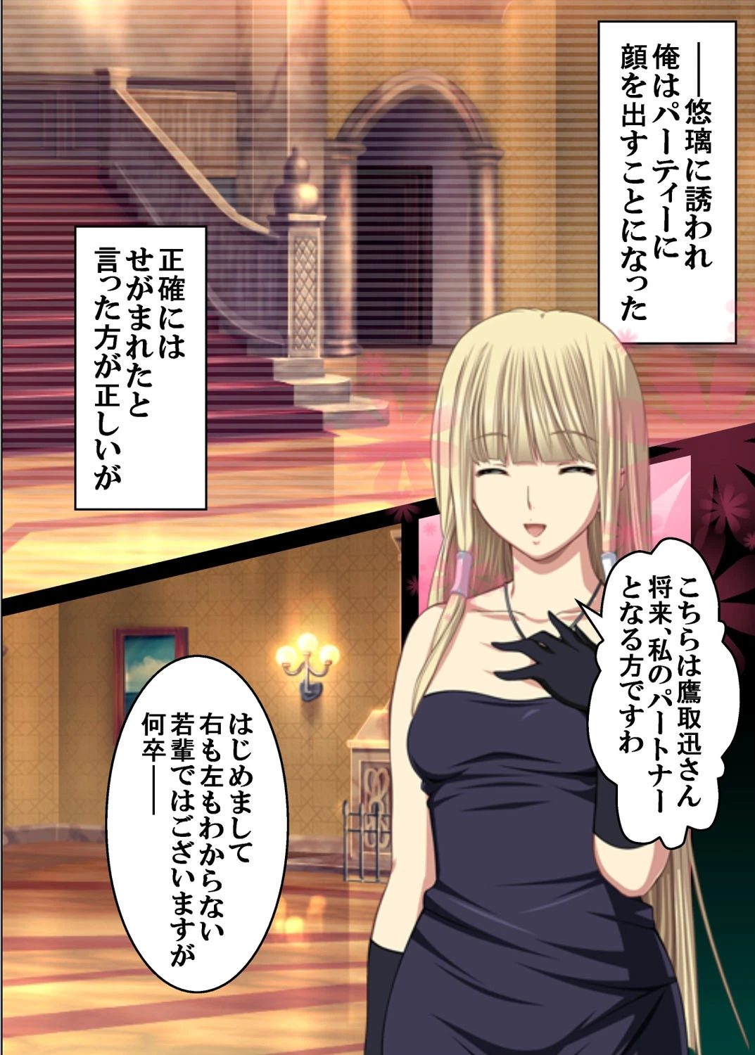 【フルカラー】最終痴●電車3 神宮寺悠璃編 （4） 5ページ