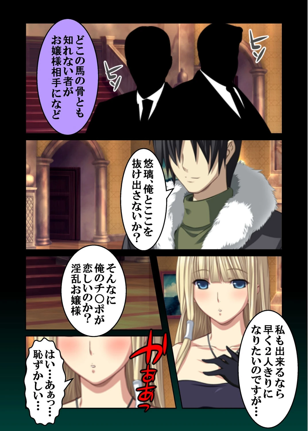 【フルカラー】最終痴●電車3 神宮寺悠璃編 （4） 6ページ