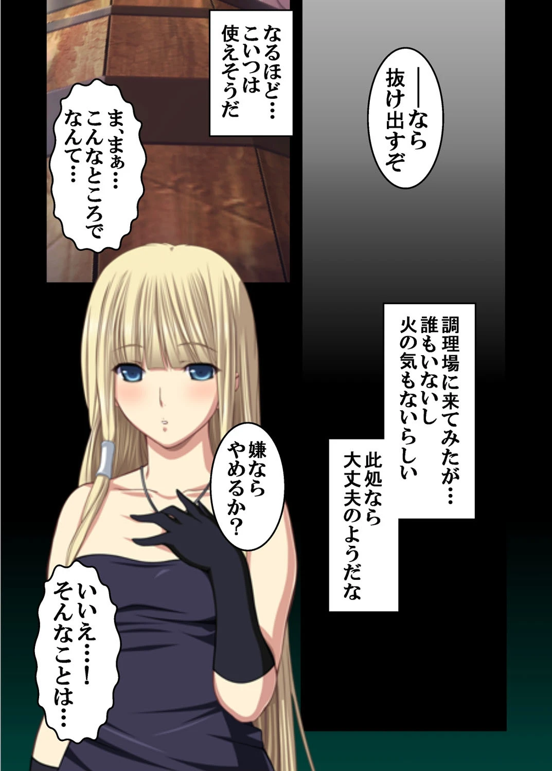 【フルカラー】最終痴●電車3 神宮寺悠璃編 （4） 7ページ