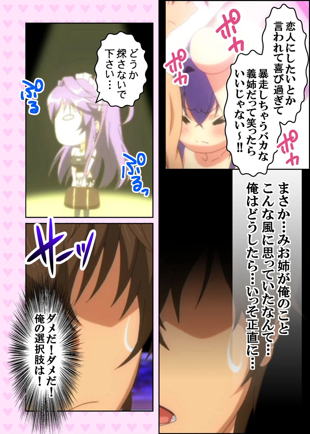 【フルカラー】ばくあね 弟しぼっちゃうぞ！ （2） 6ページ