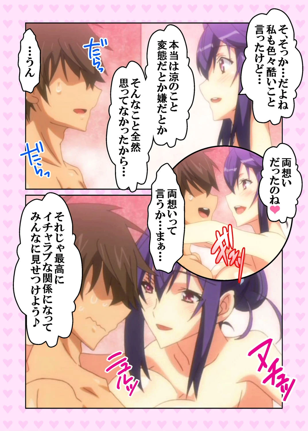 【フルカラー】ばくあね 弟しぼっちゃうぞ！ （2） 8ページ