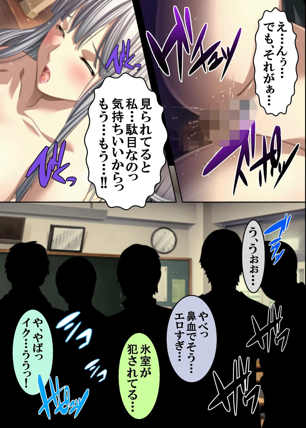 【フルカラー】最終痴●電車3 氷室奏編 (4) 3ページ