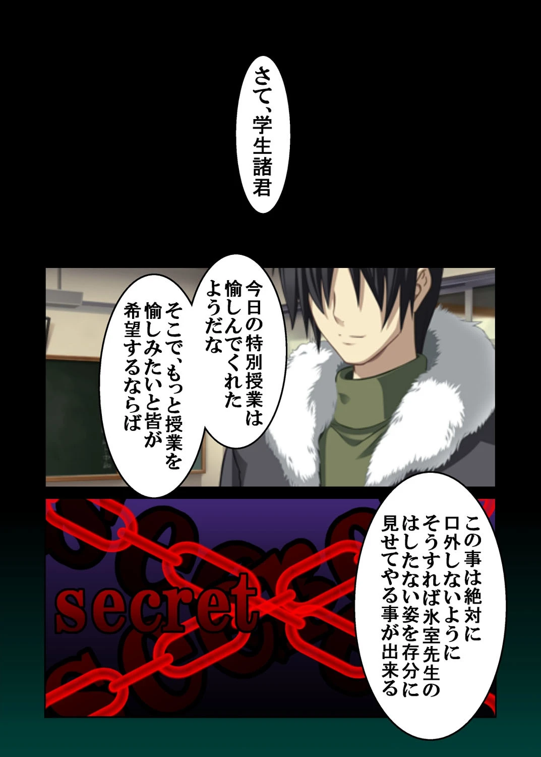 【フルカラー】最終痴●電車3 氷室奏編 (4) 6ページ