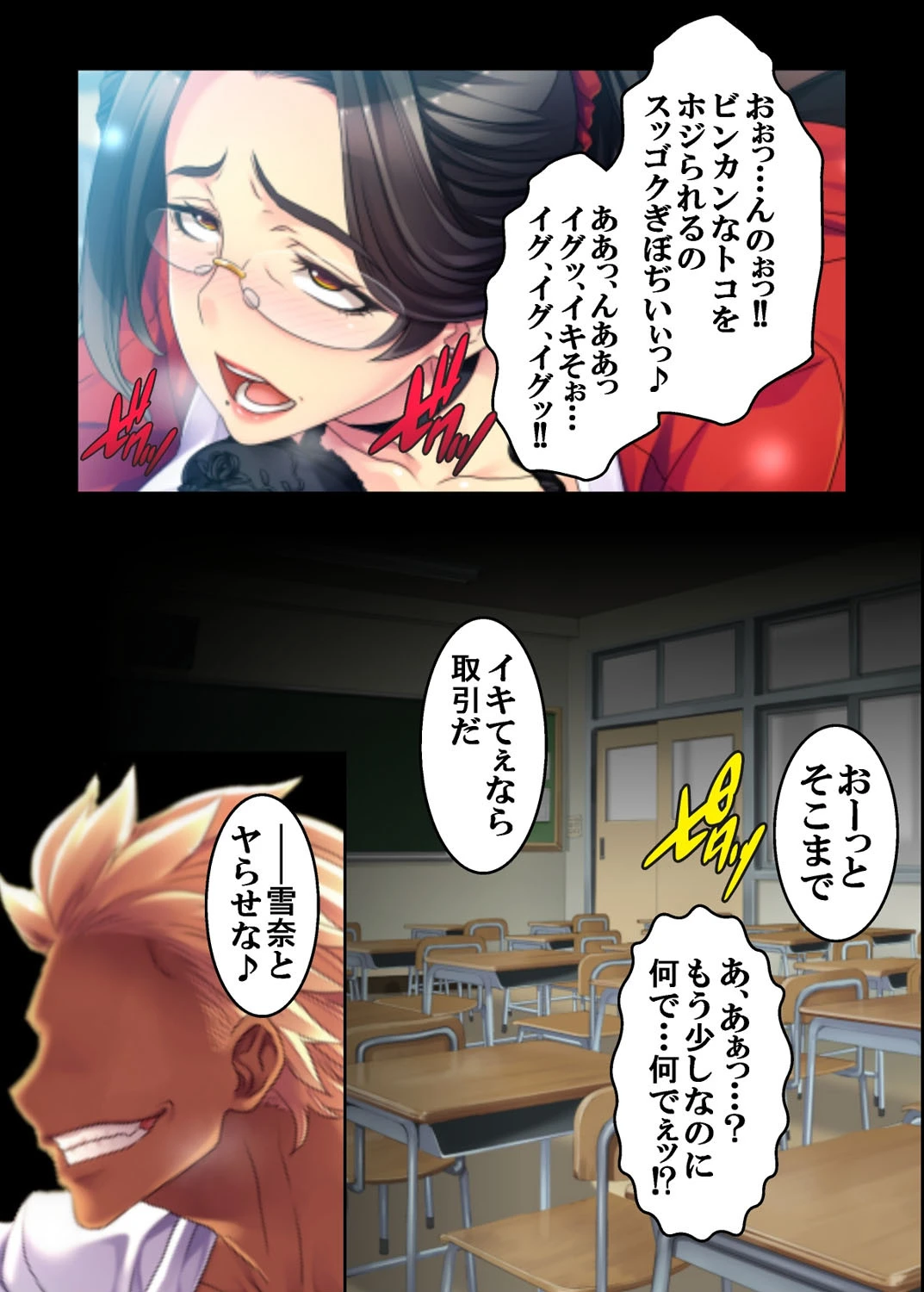 【フルカラー】巨乳熟女教師〜不良にヤられたアラフォー母と学園のアイドル〜 （5） 3ページ